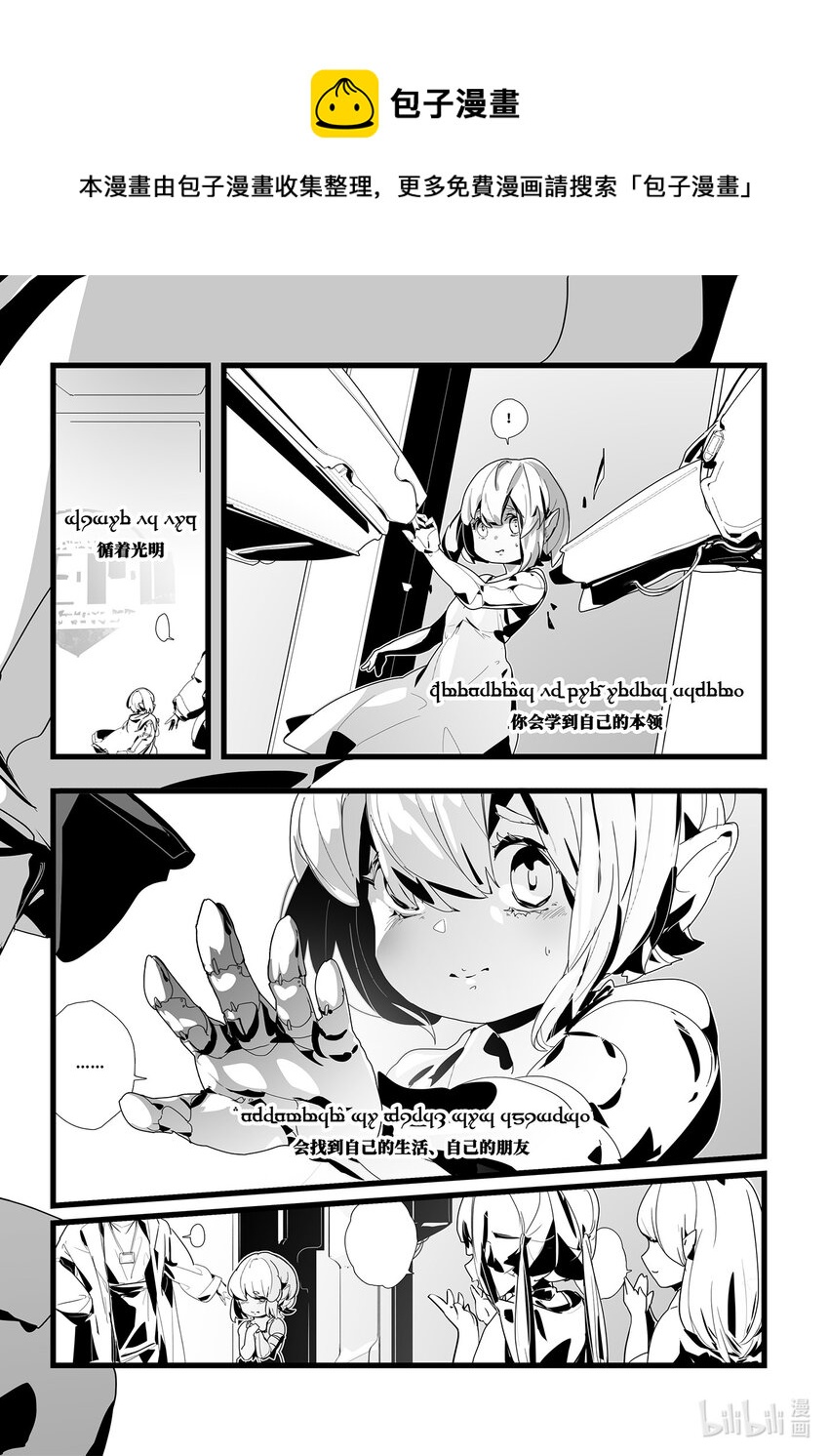 00 生灵之书10