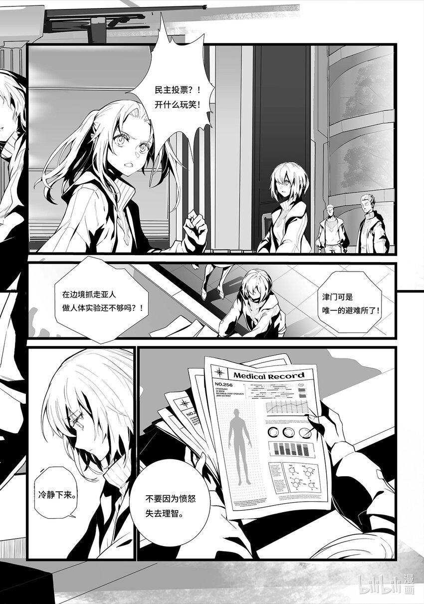 02 危墙之下2