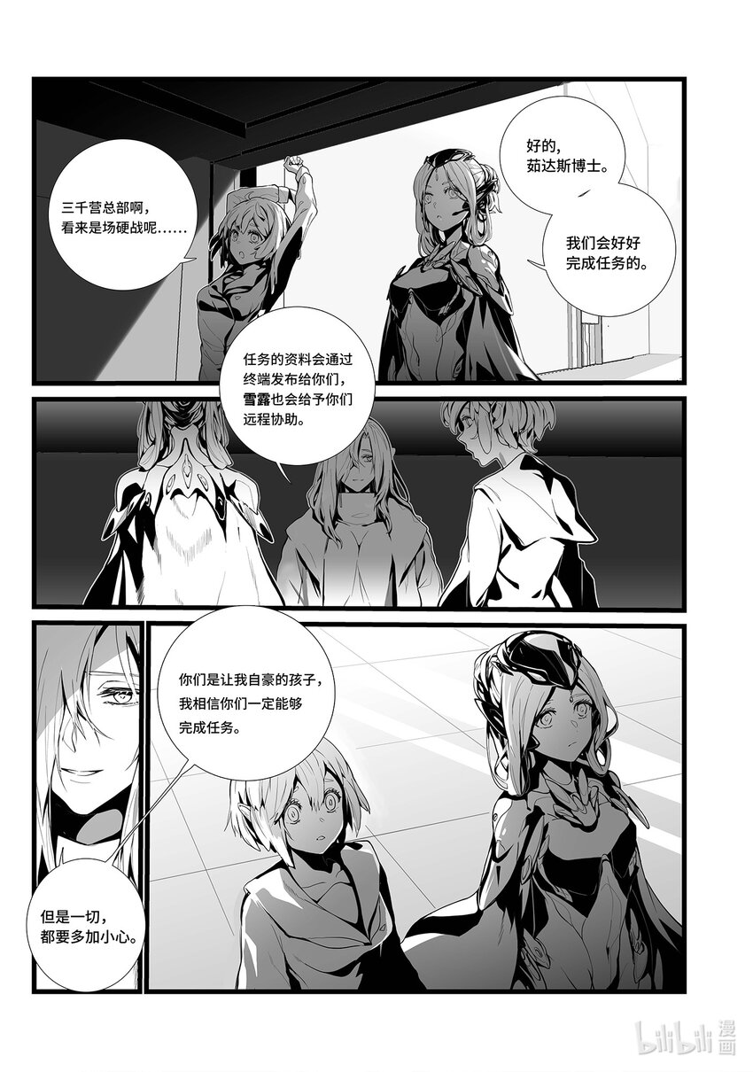 02 危墙之下18