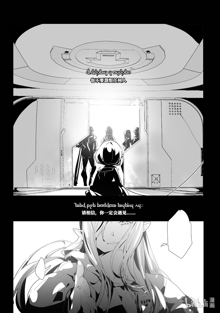 00 生灵之书8