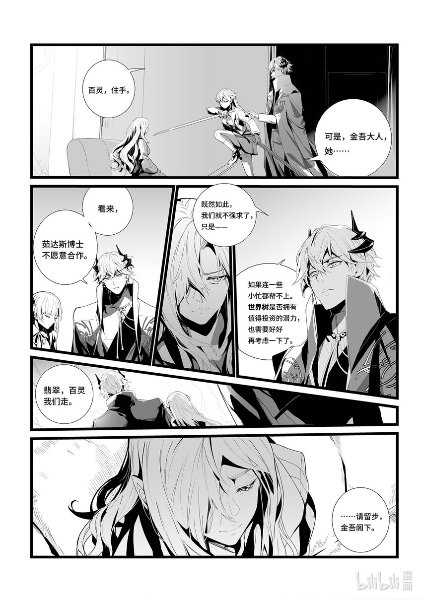02 危墙之下9