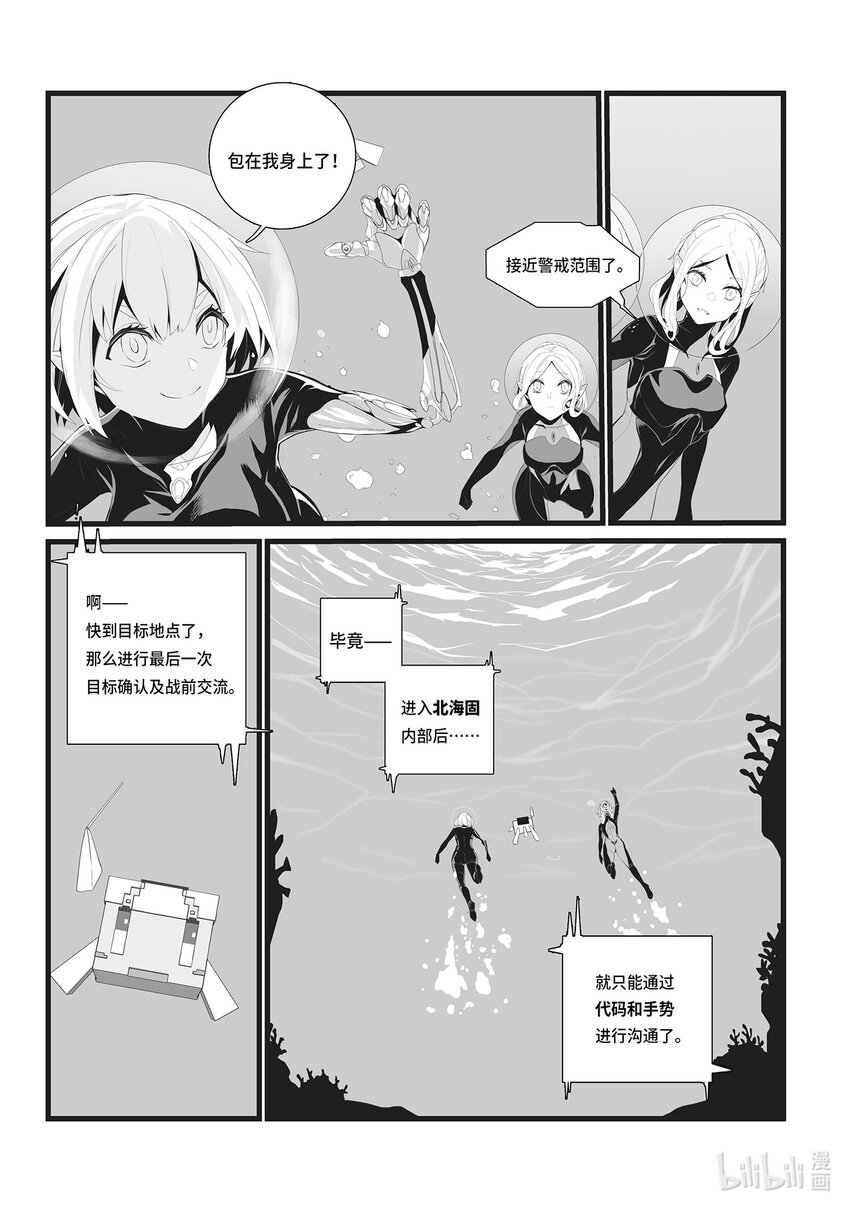 03 暗潮涌动6