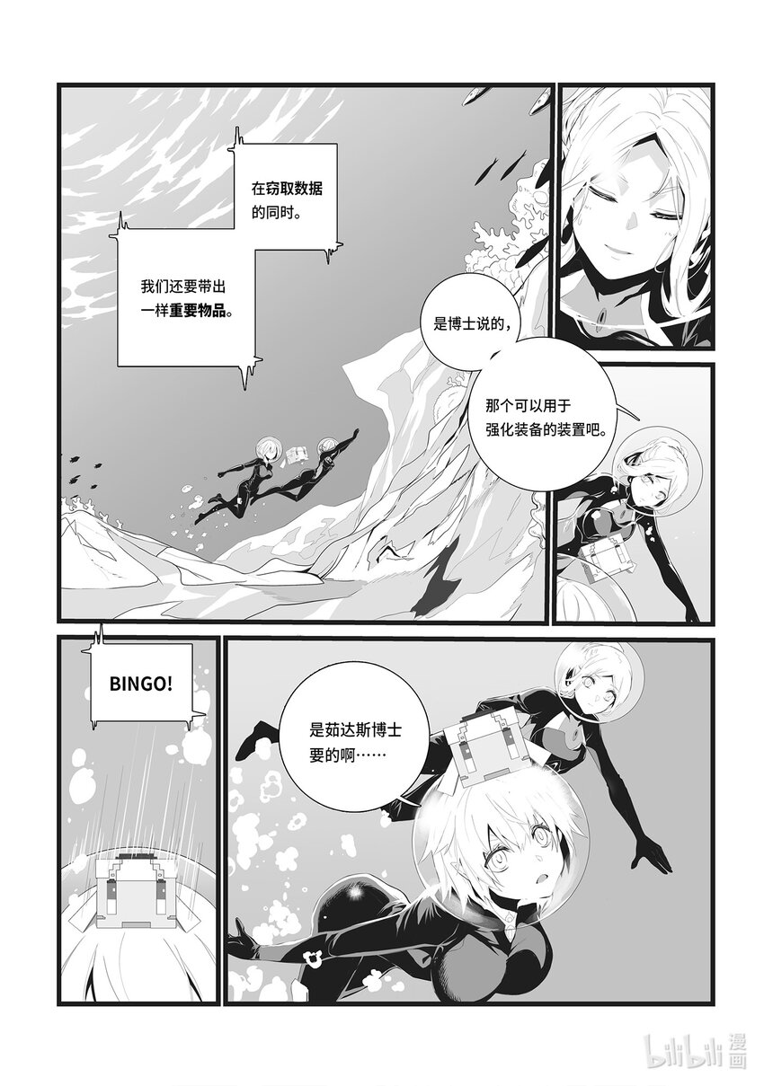 03 暗潮涌动5