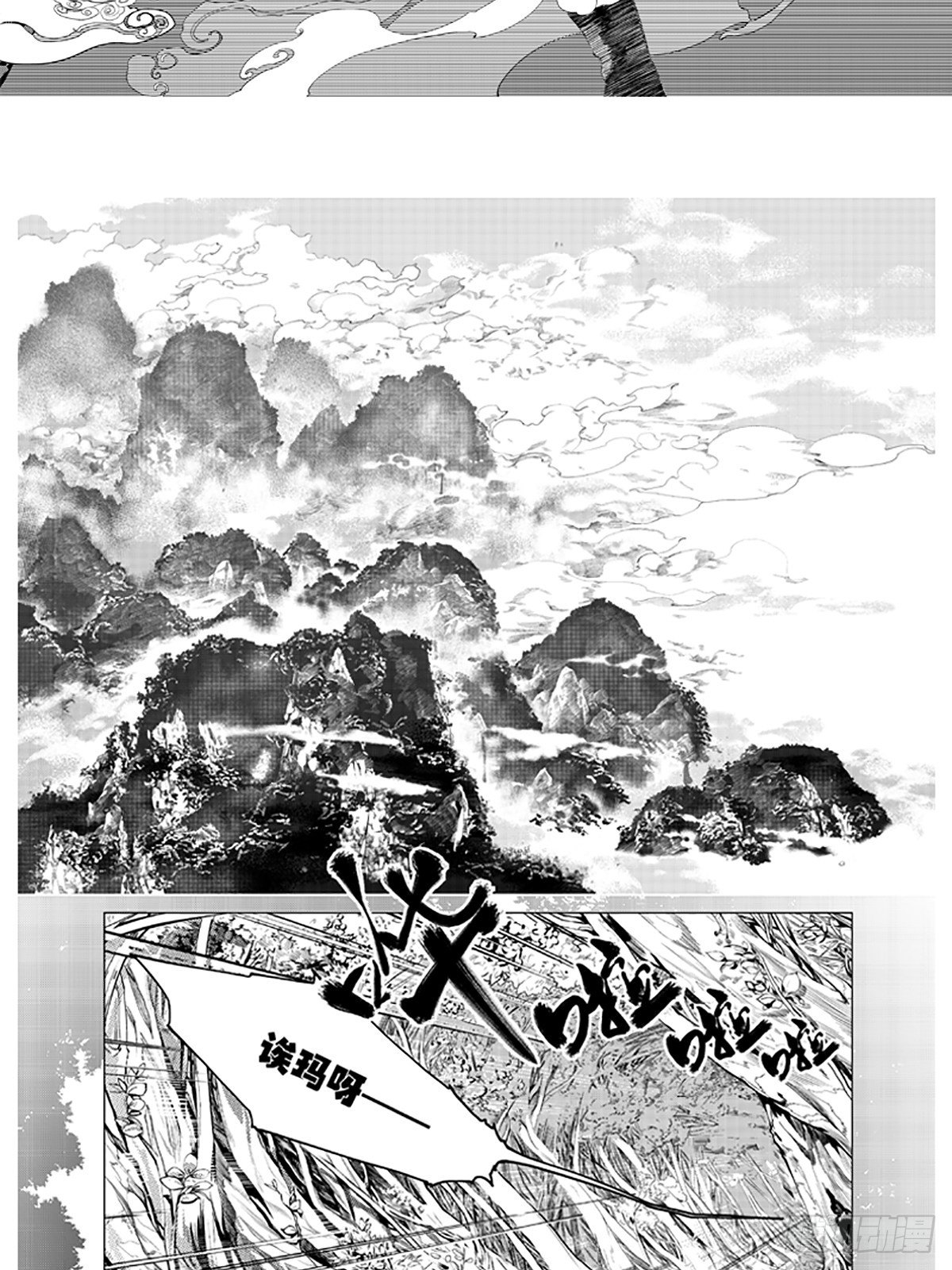 第一回 相逢（上）7