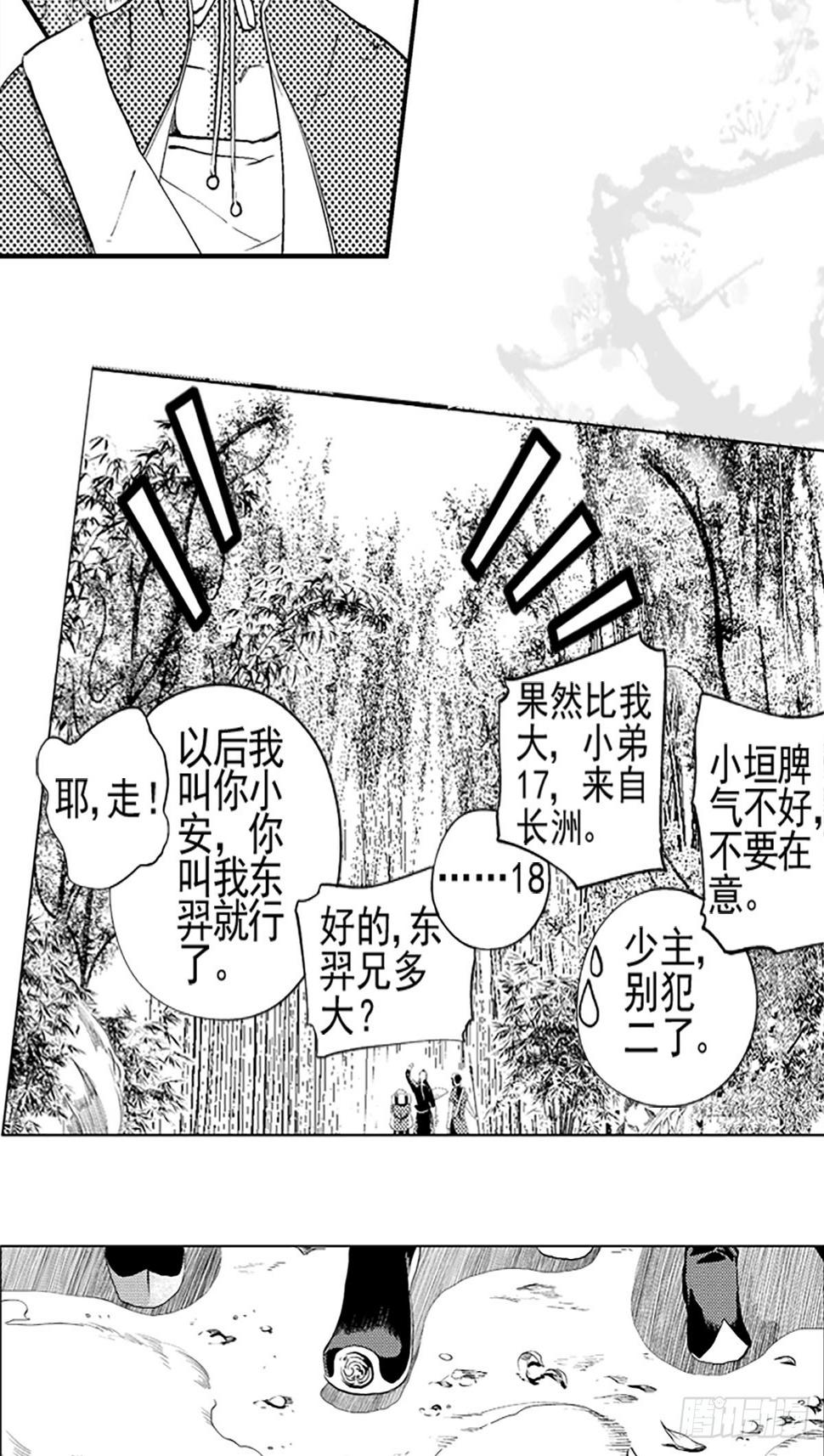 第一回 相逢（下）14