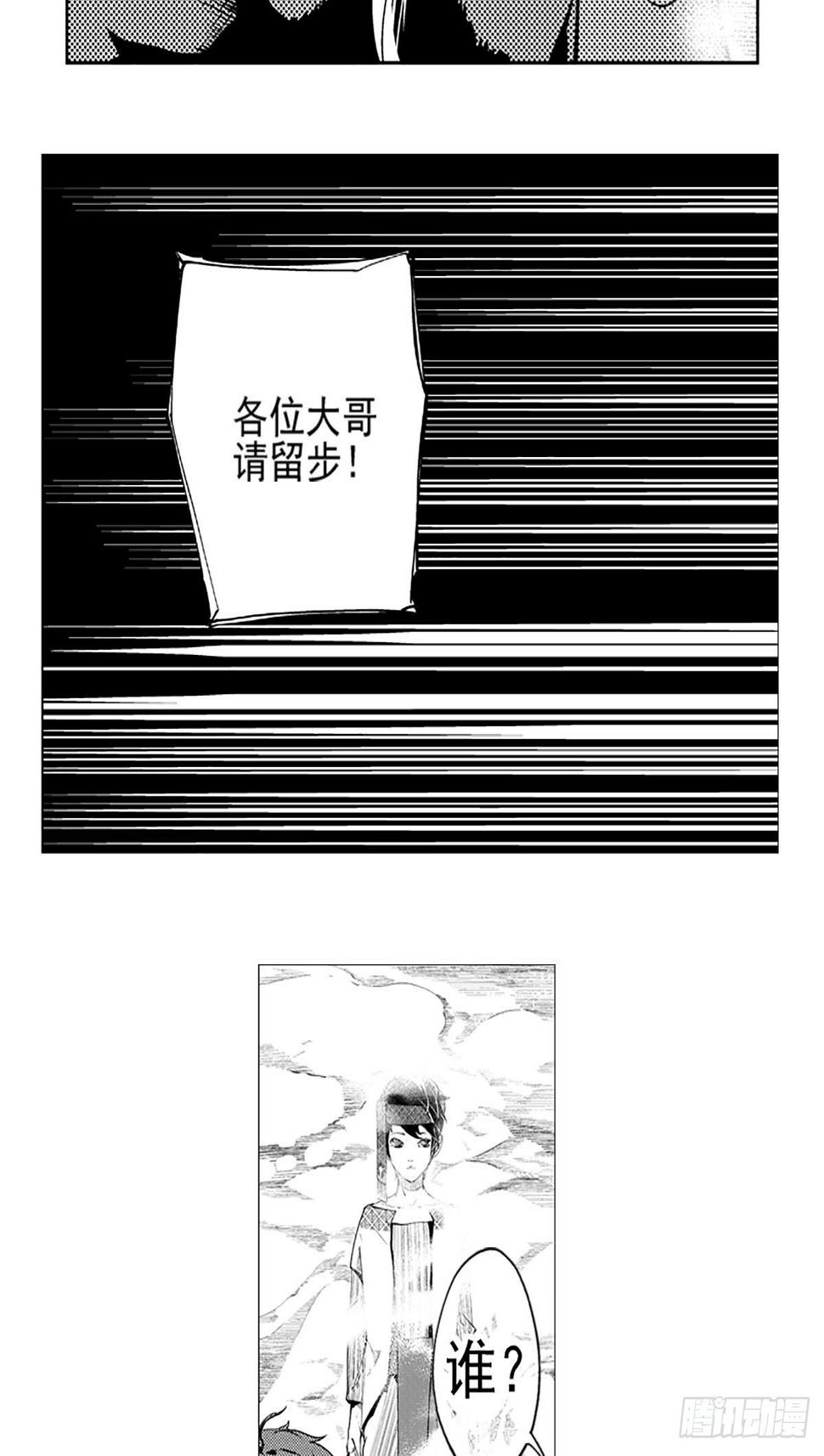 第一回 相逢（下）22