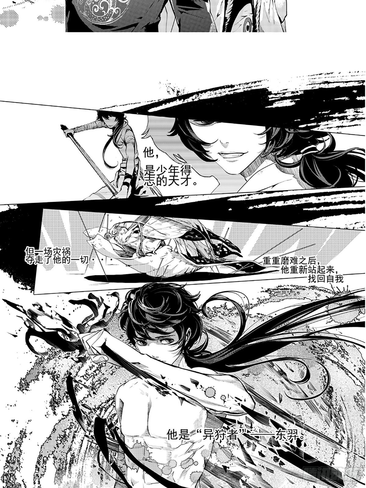 第一回 相逢（上）1