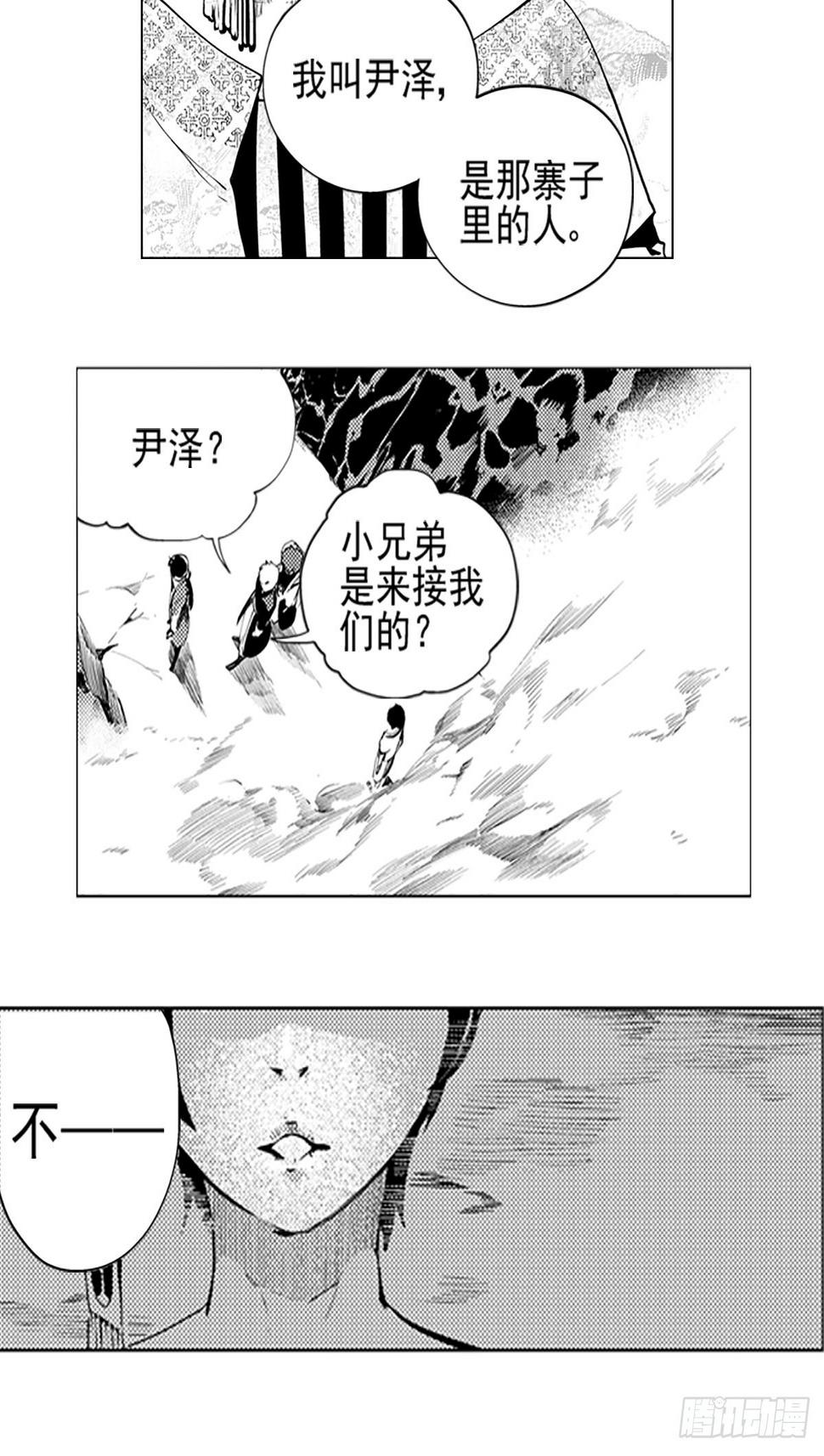 第一回 相逢（下）24