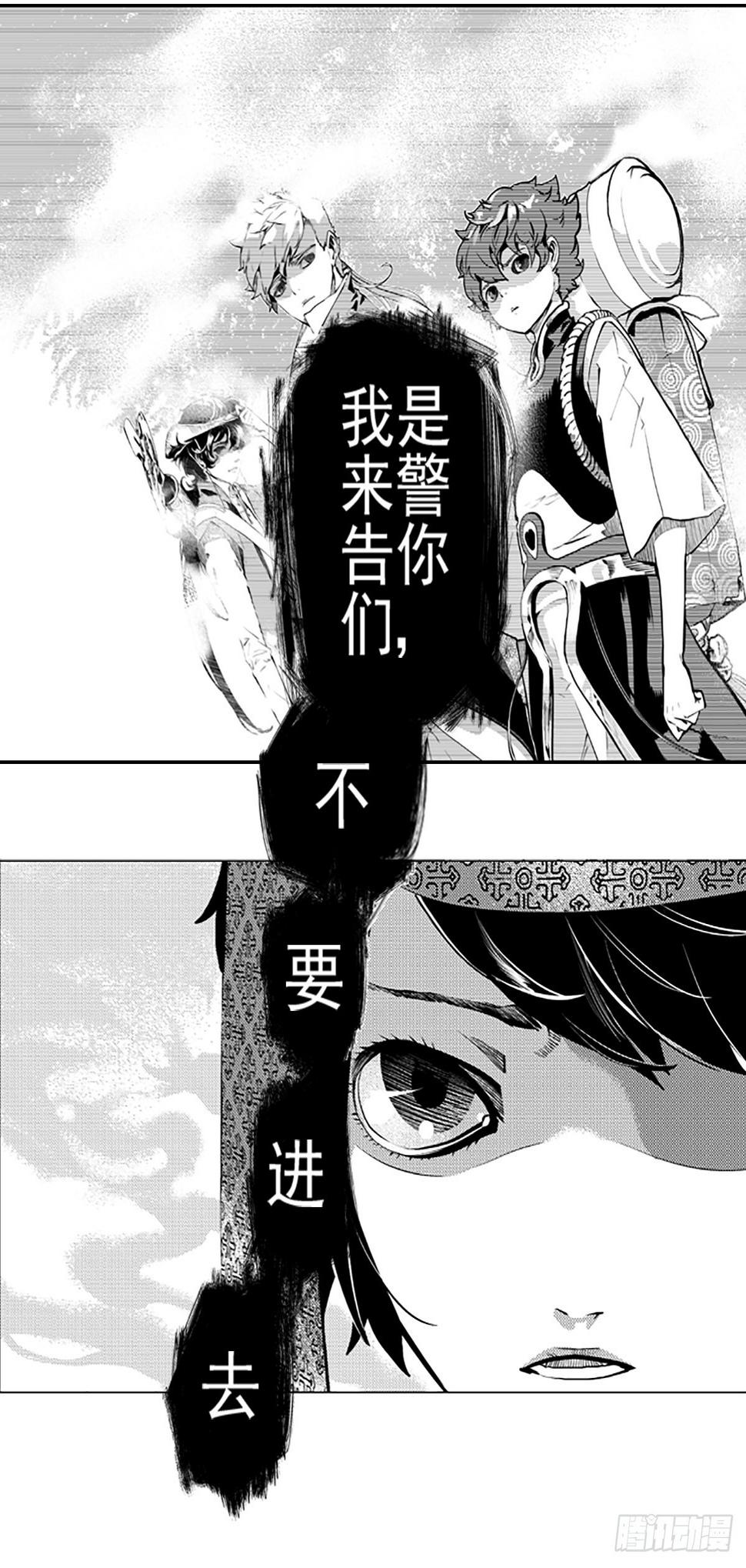 第一回 相逢（下）25