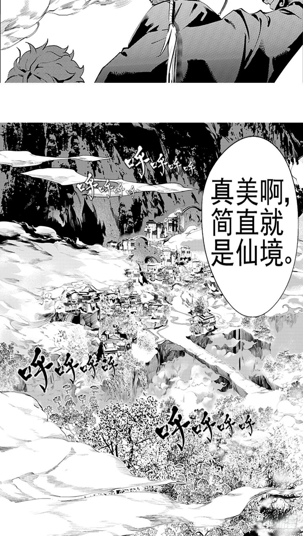 第一回 相逢（下）16