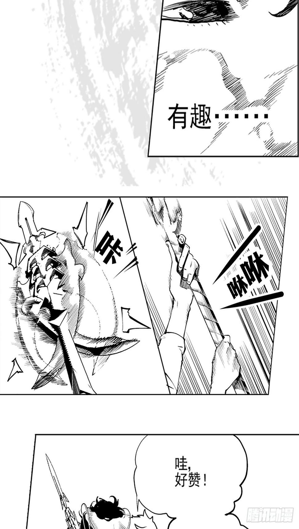 第一回 相逢（下）20