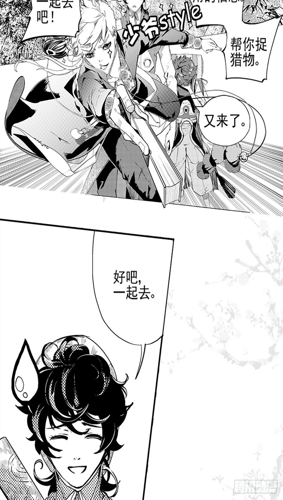 第一回 相逢（下）13