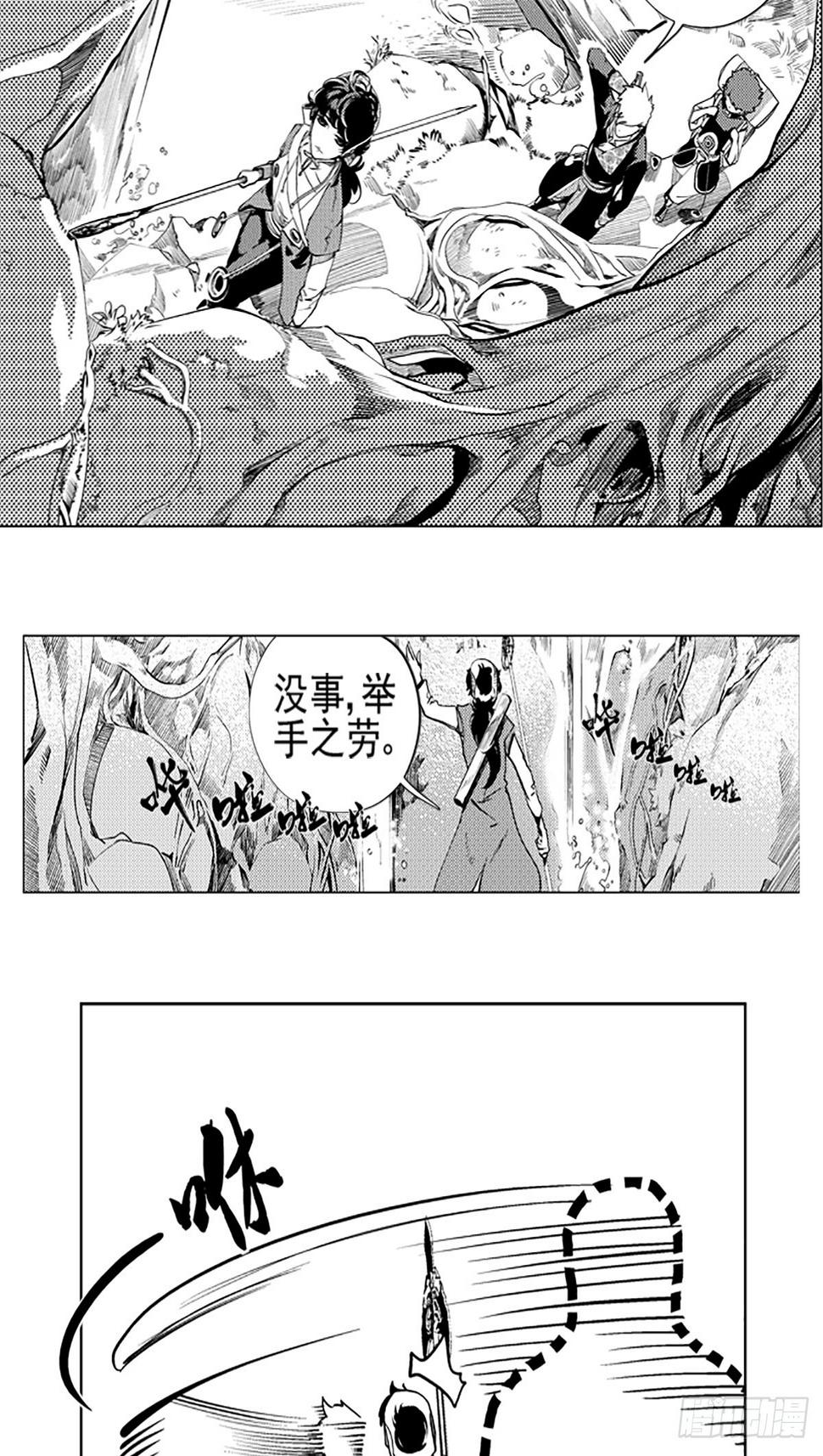第一回 相逢（下）9