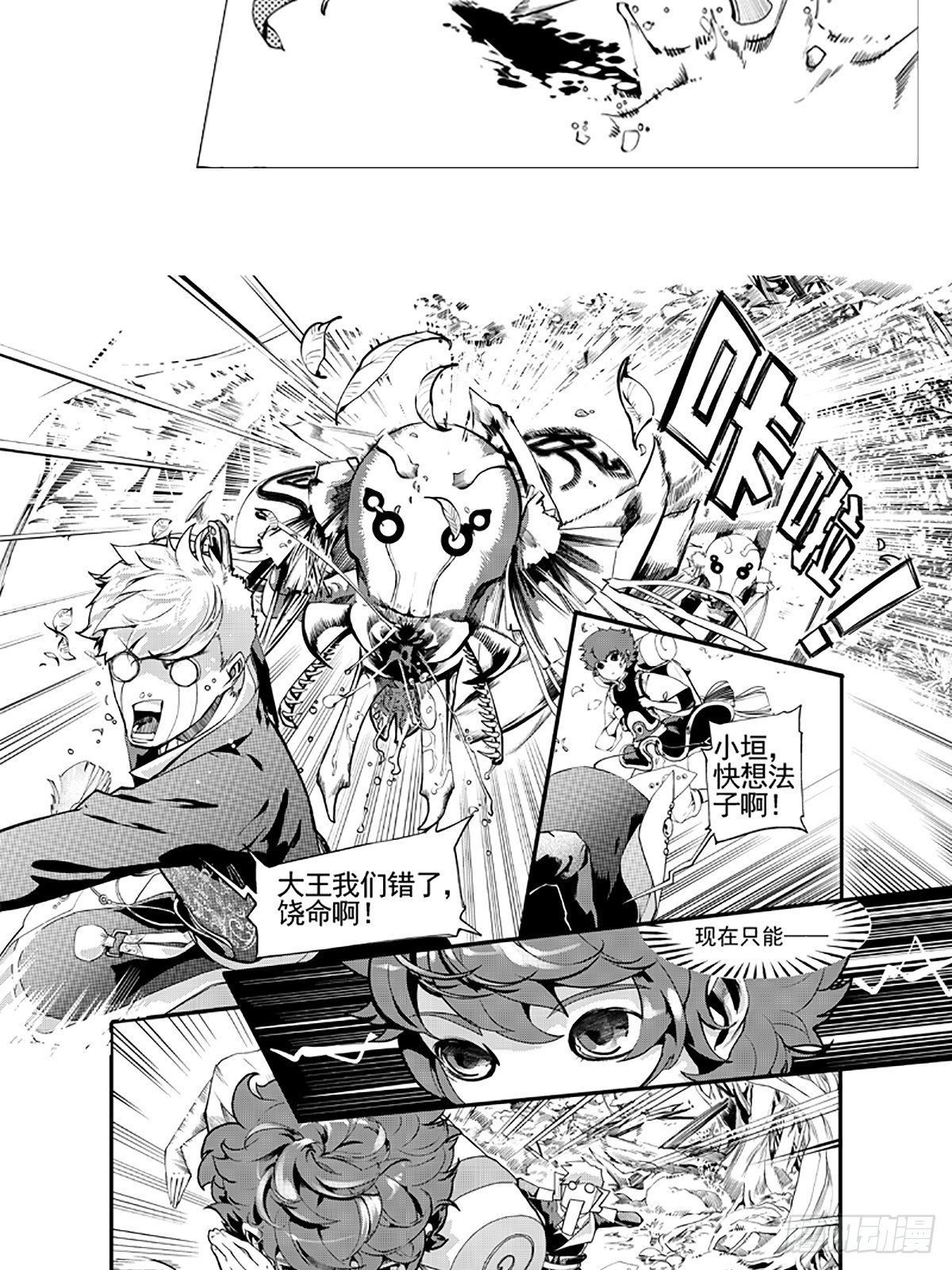 第一回 相逢（上）10