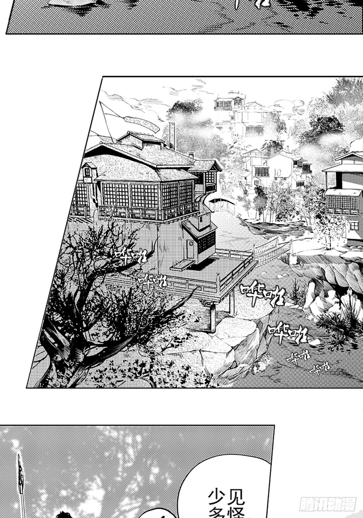 第一回 相逢（下）18