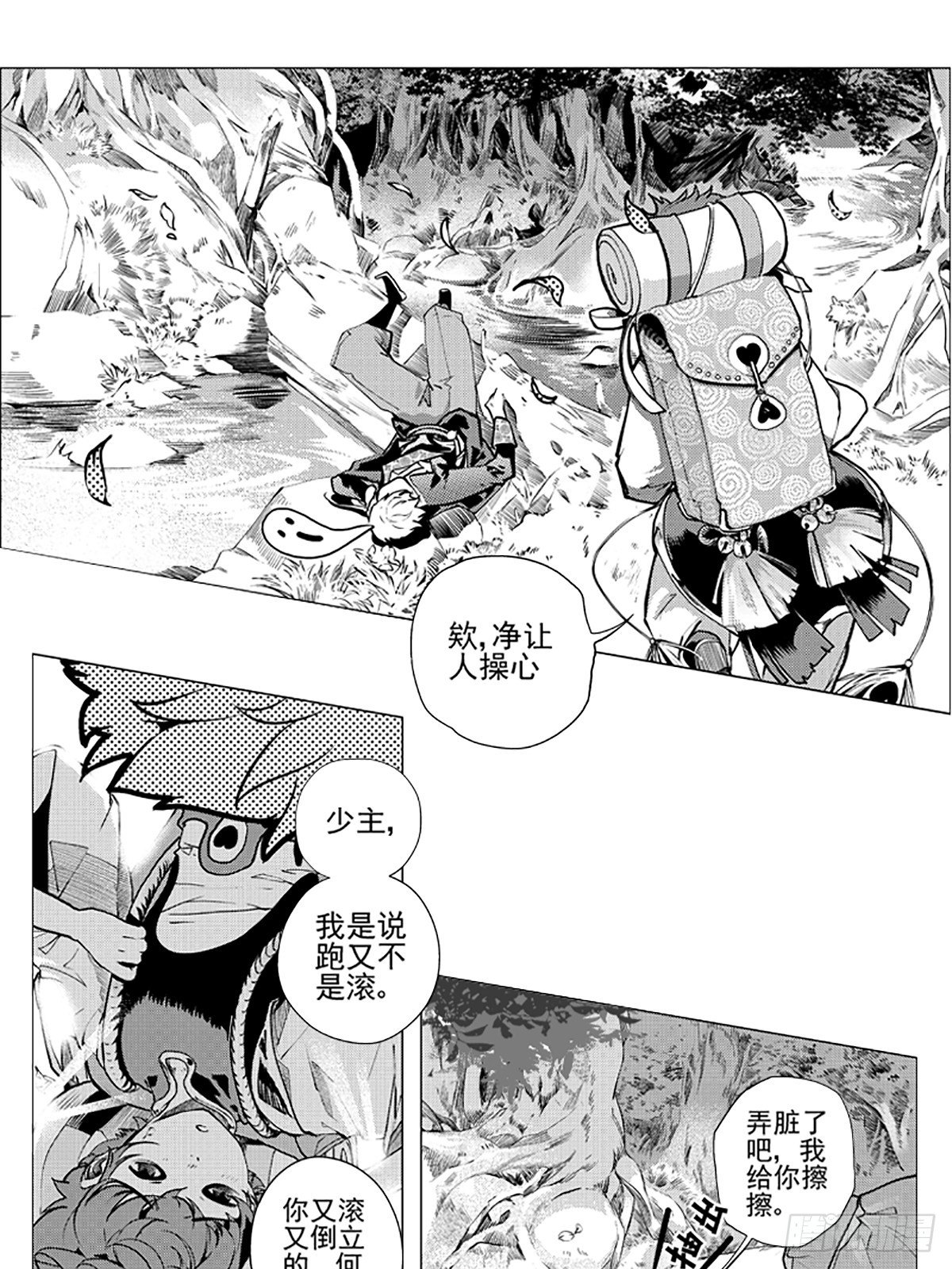 第一回 相逢（上）14