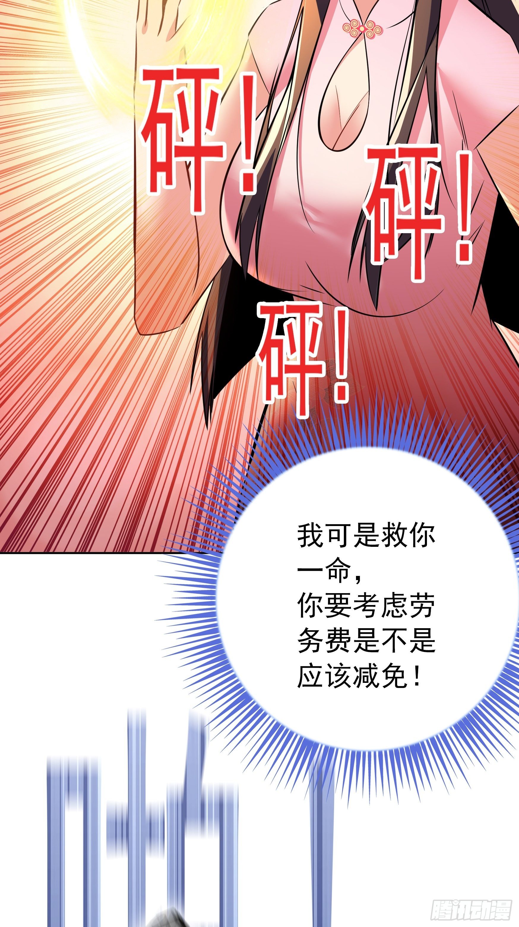 第12话2