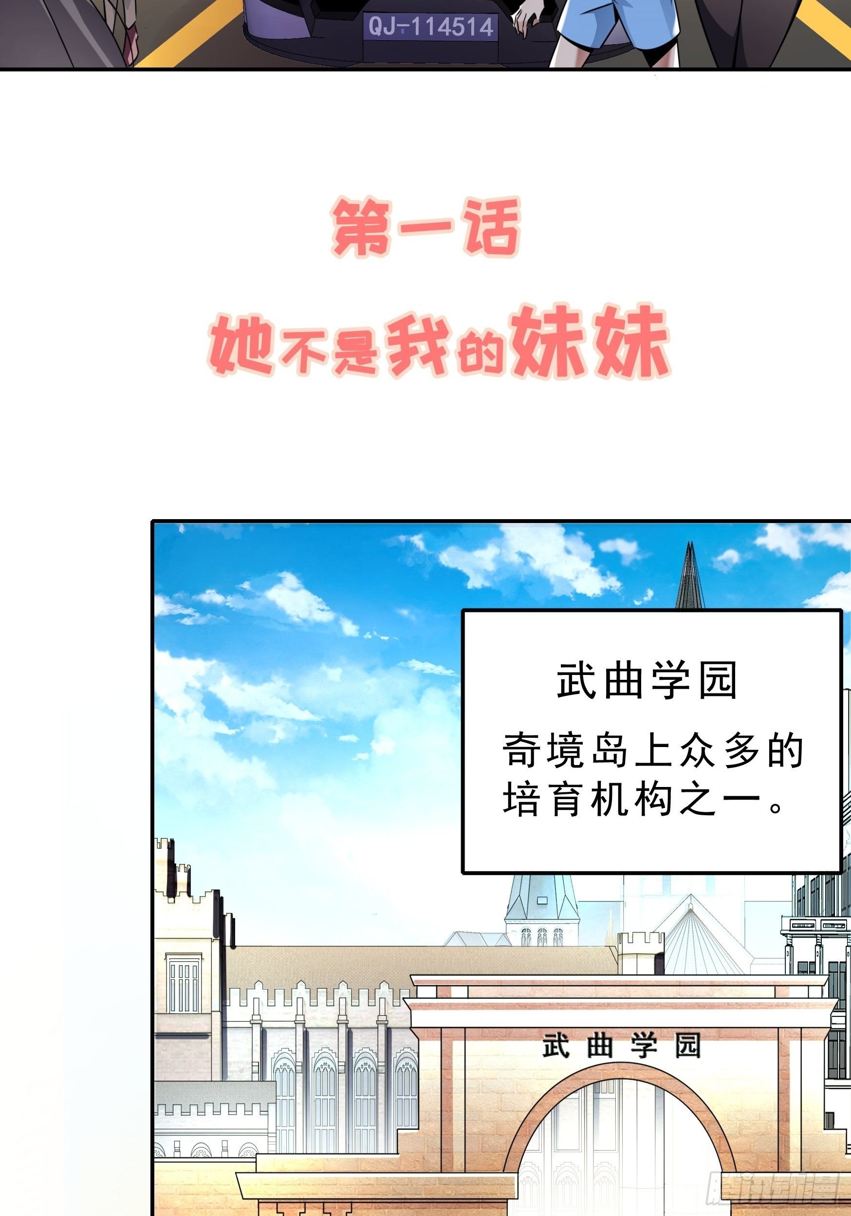 第2话3