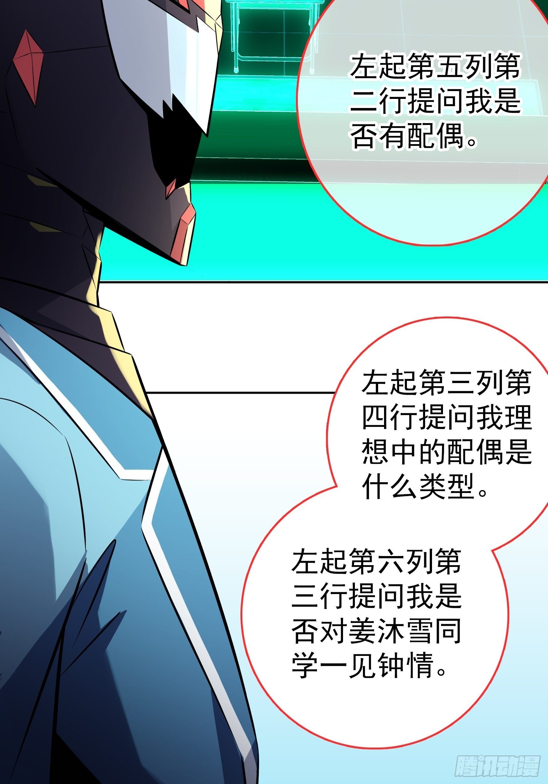 第5话20