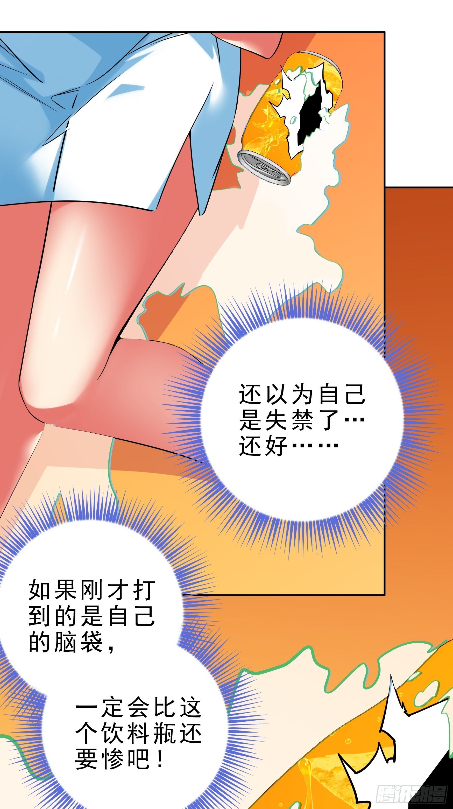 第4话24