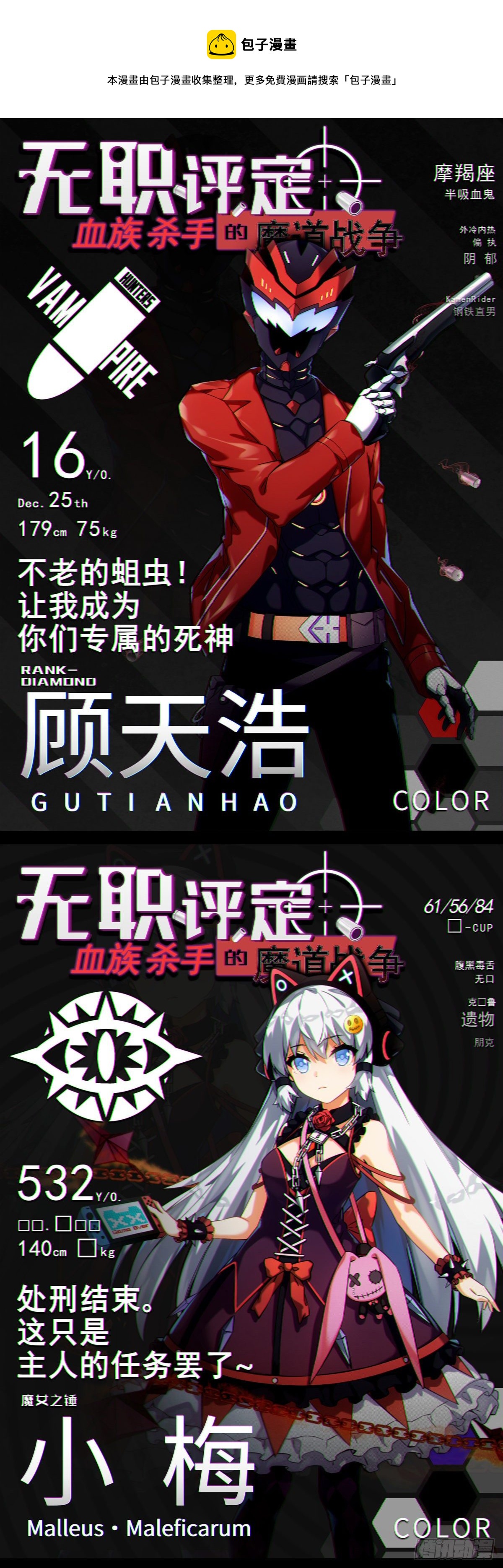 人物档案0