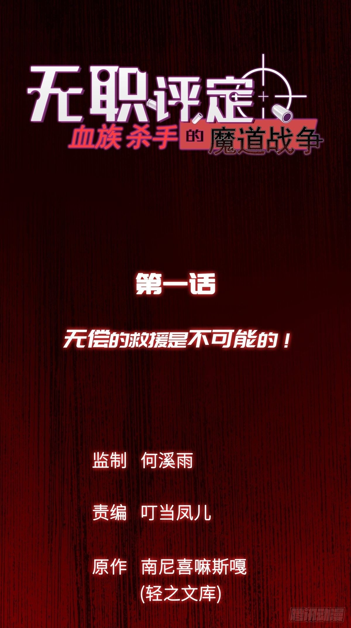 第1话7
