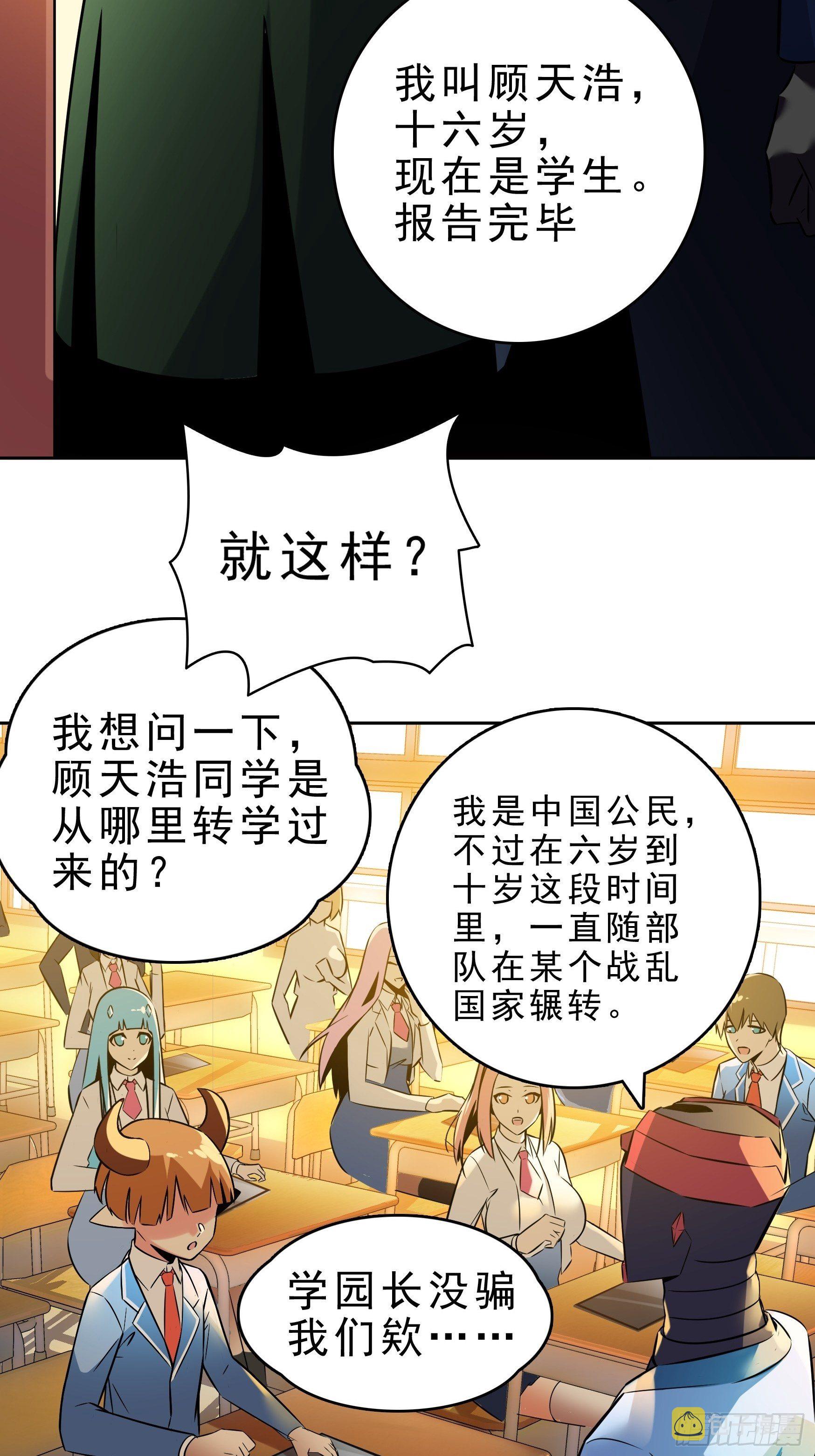 第5话11