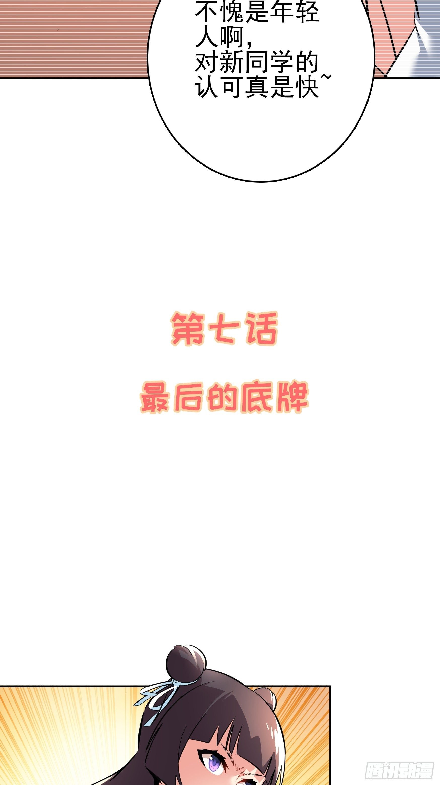第7话11