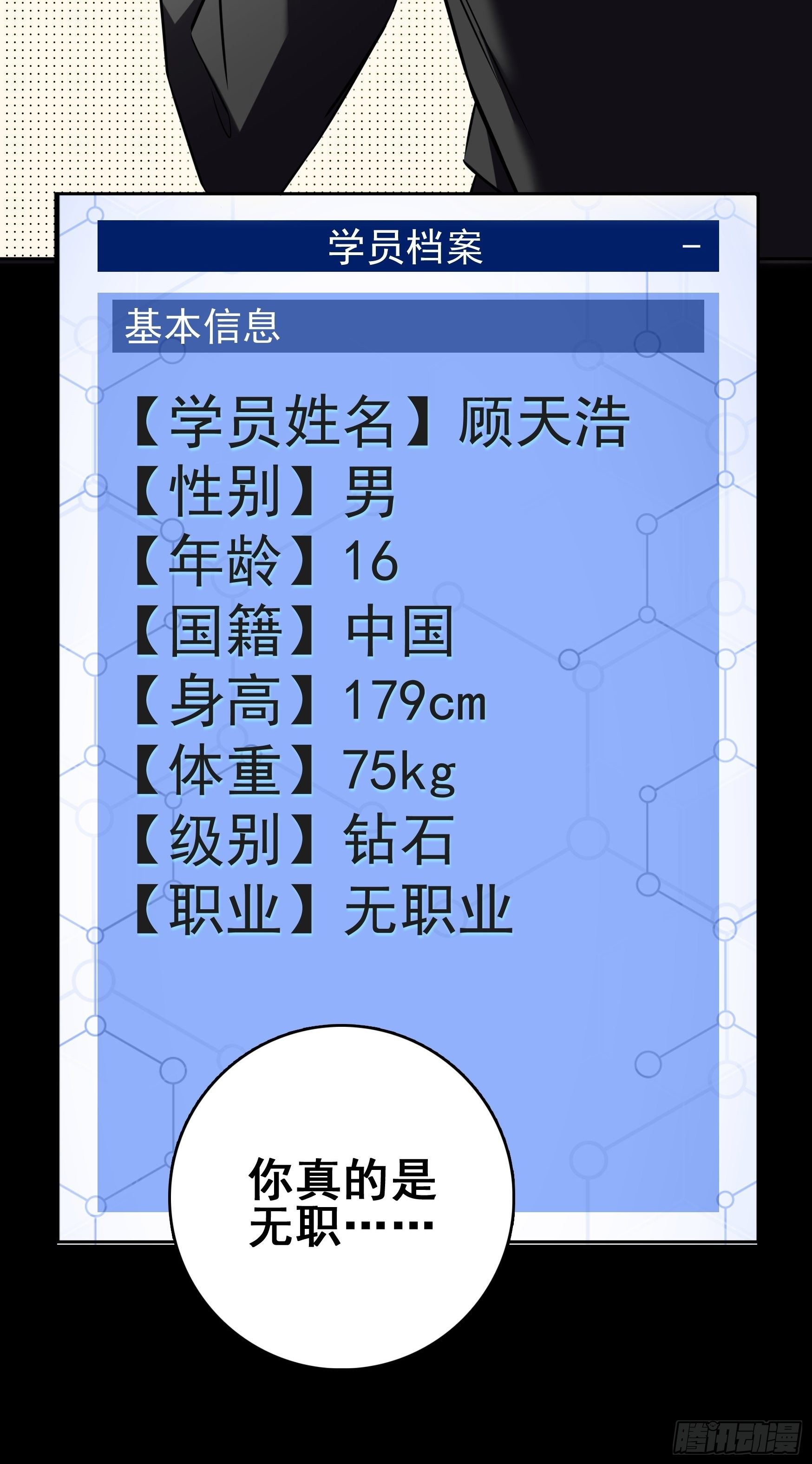 第6话29