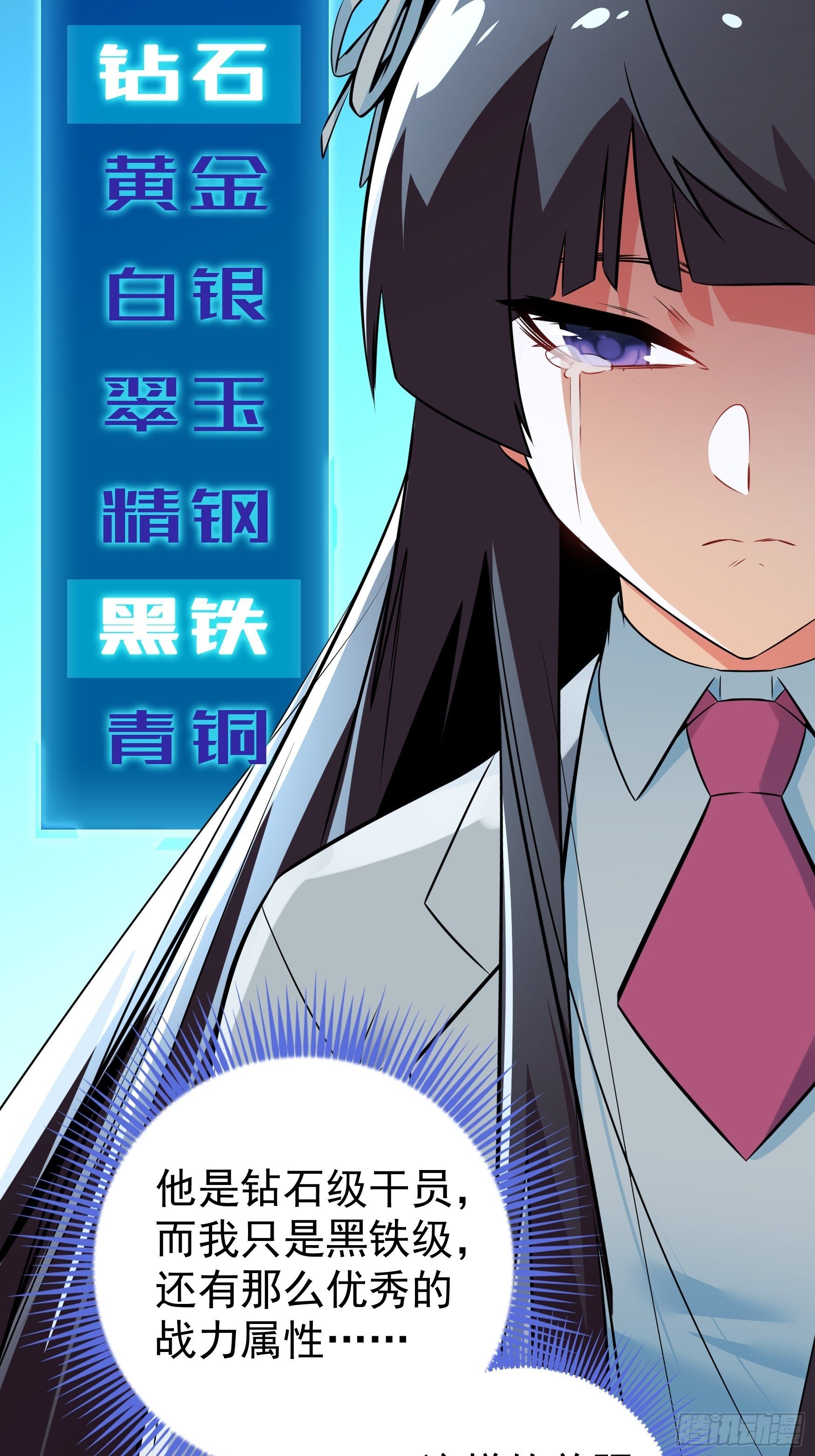第7话38