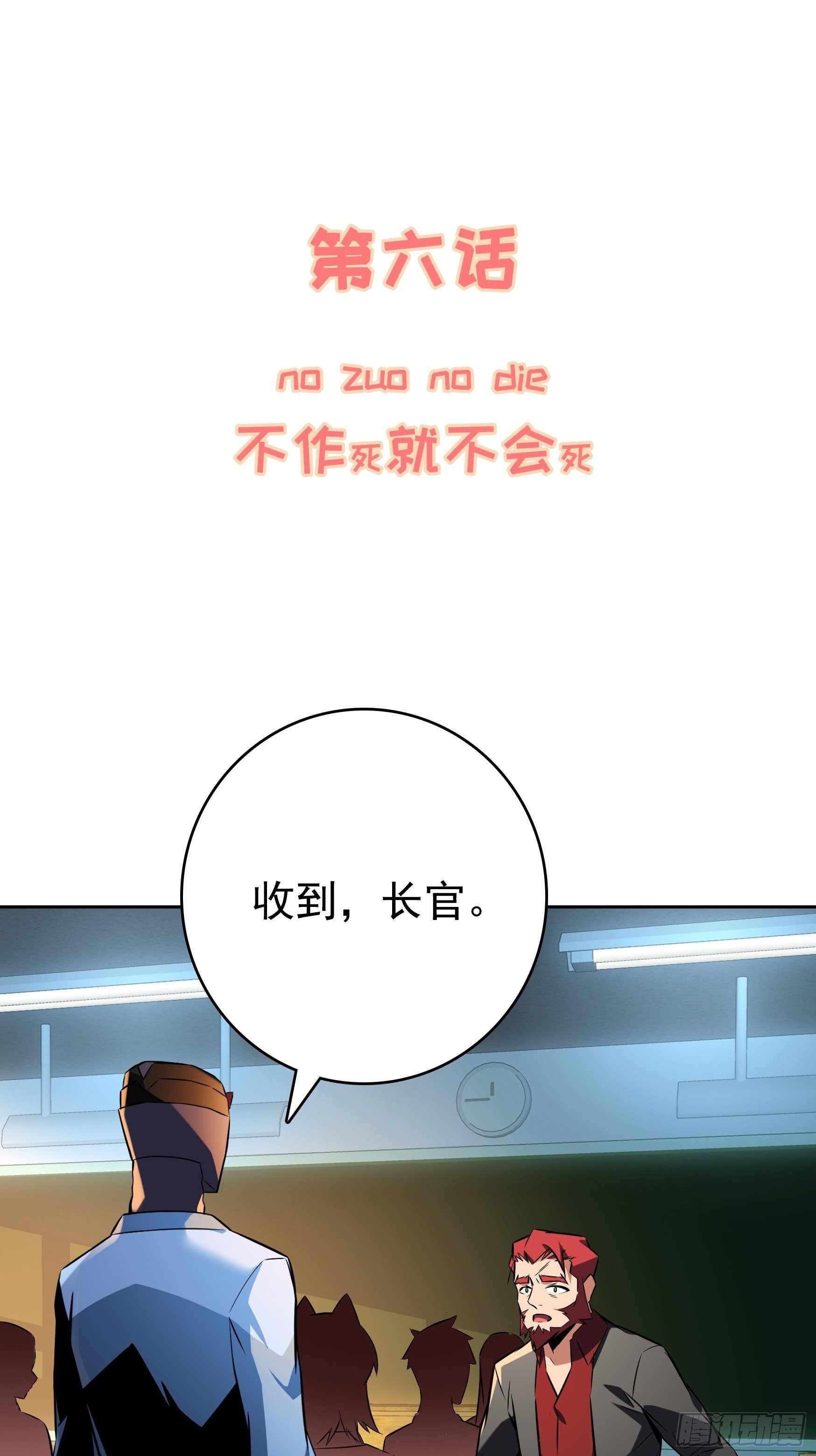 第6话14