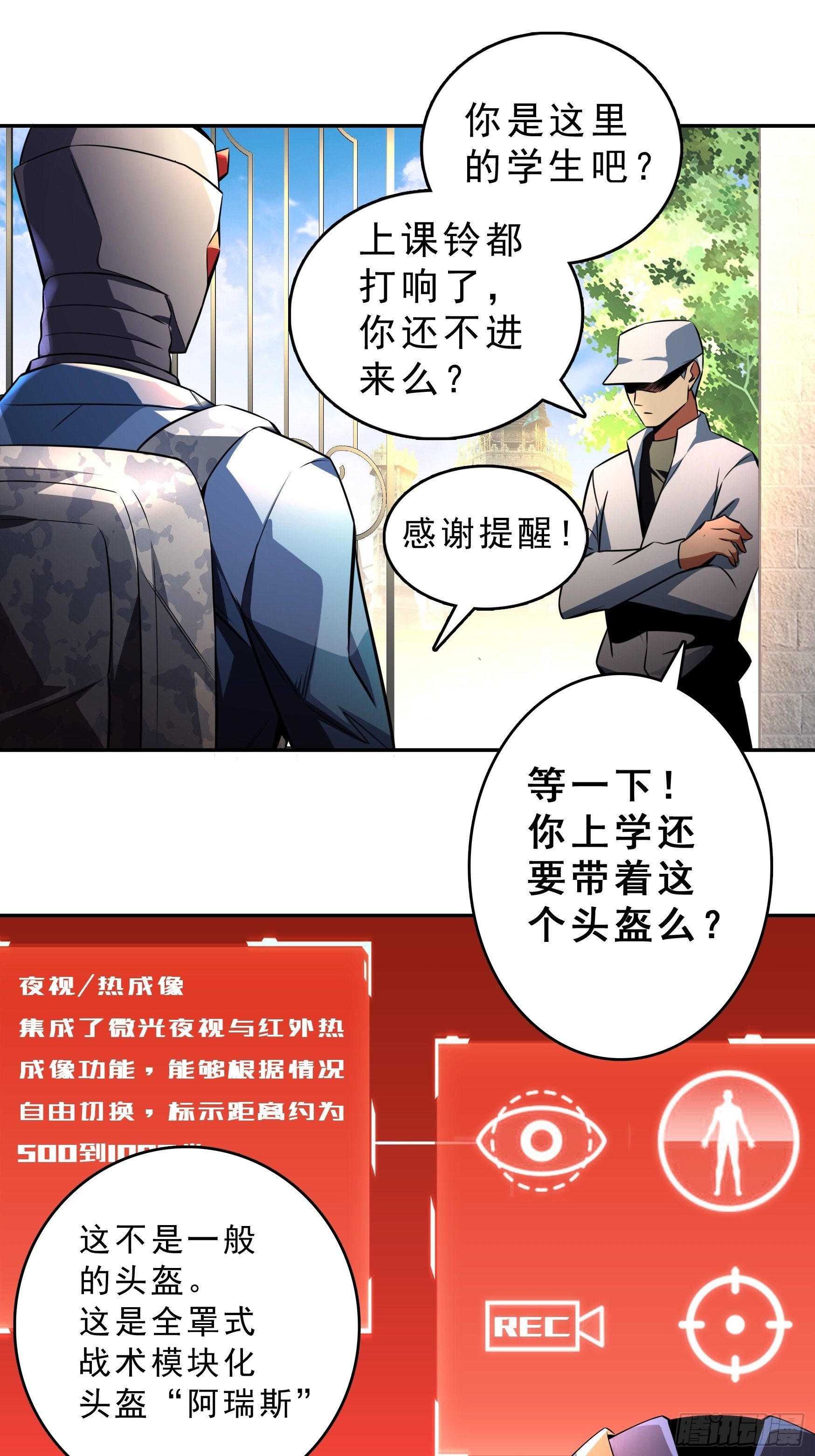 第2话5