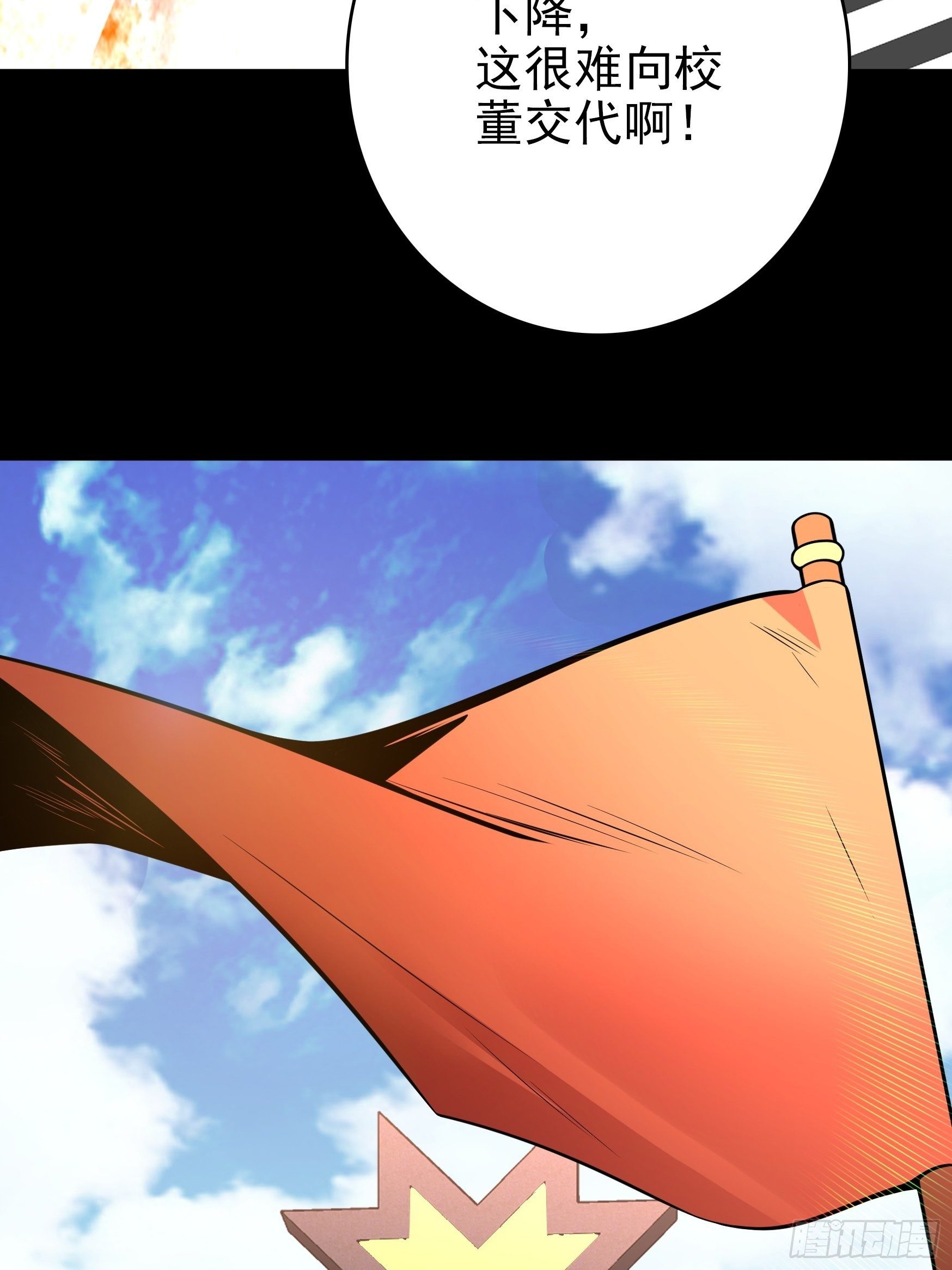 第7话23