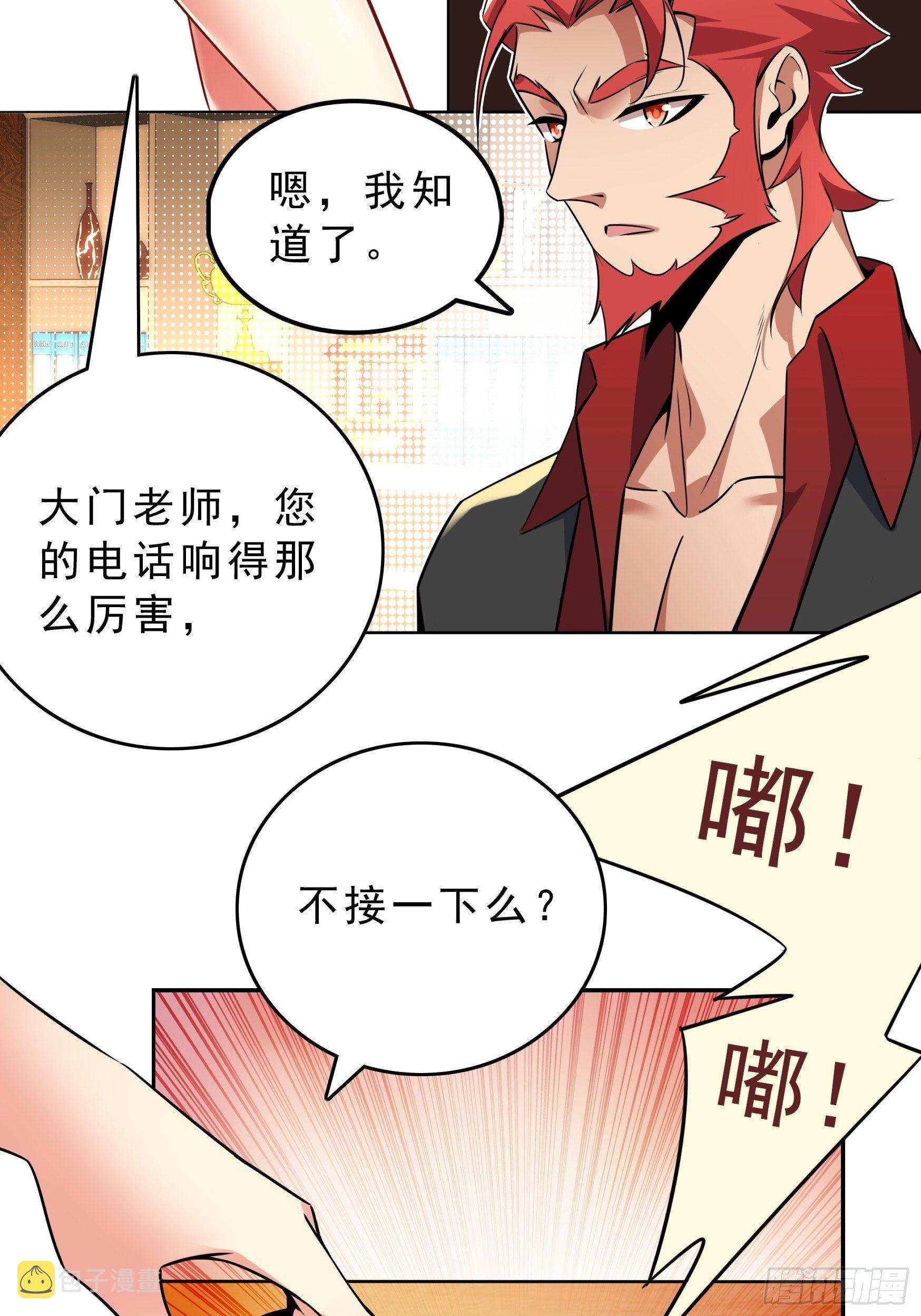 第3话4