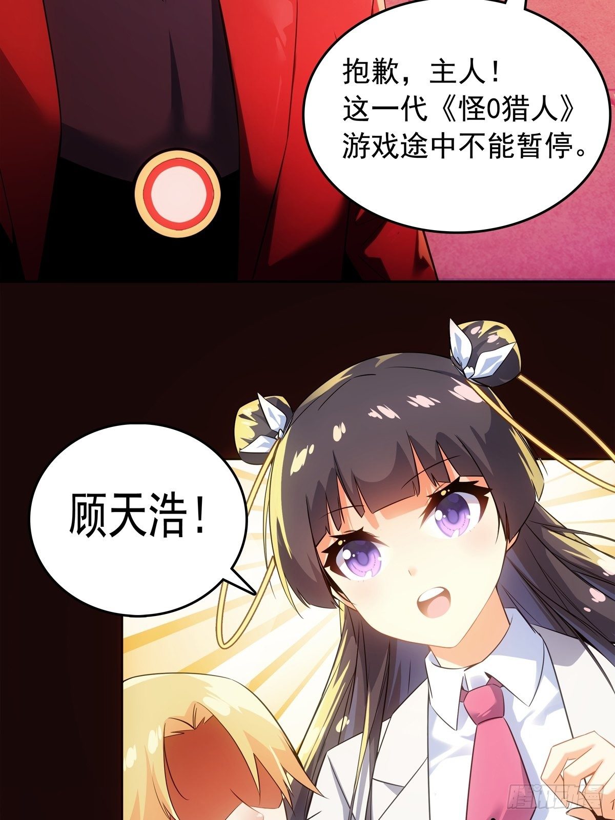 第1话30