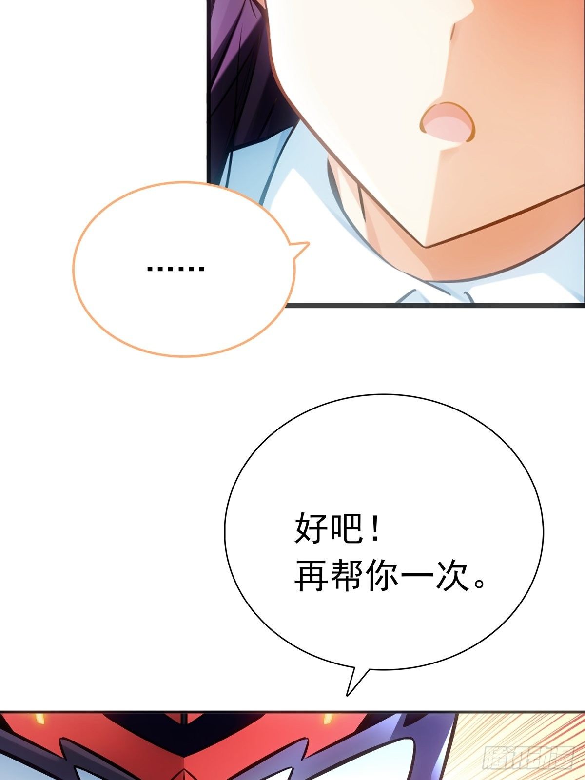 第1话37