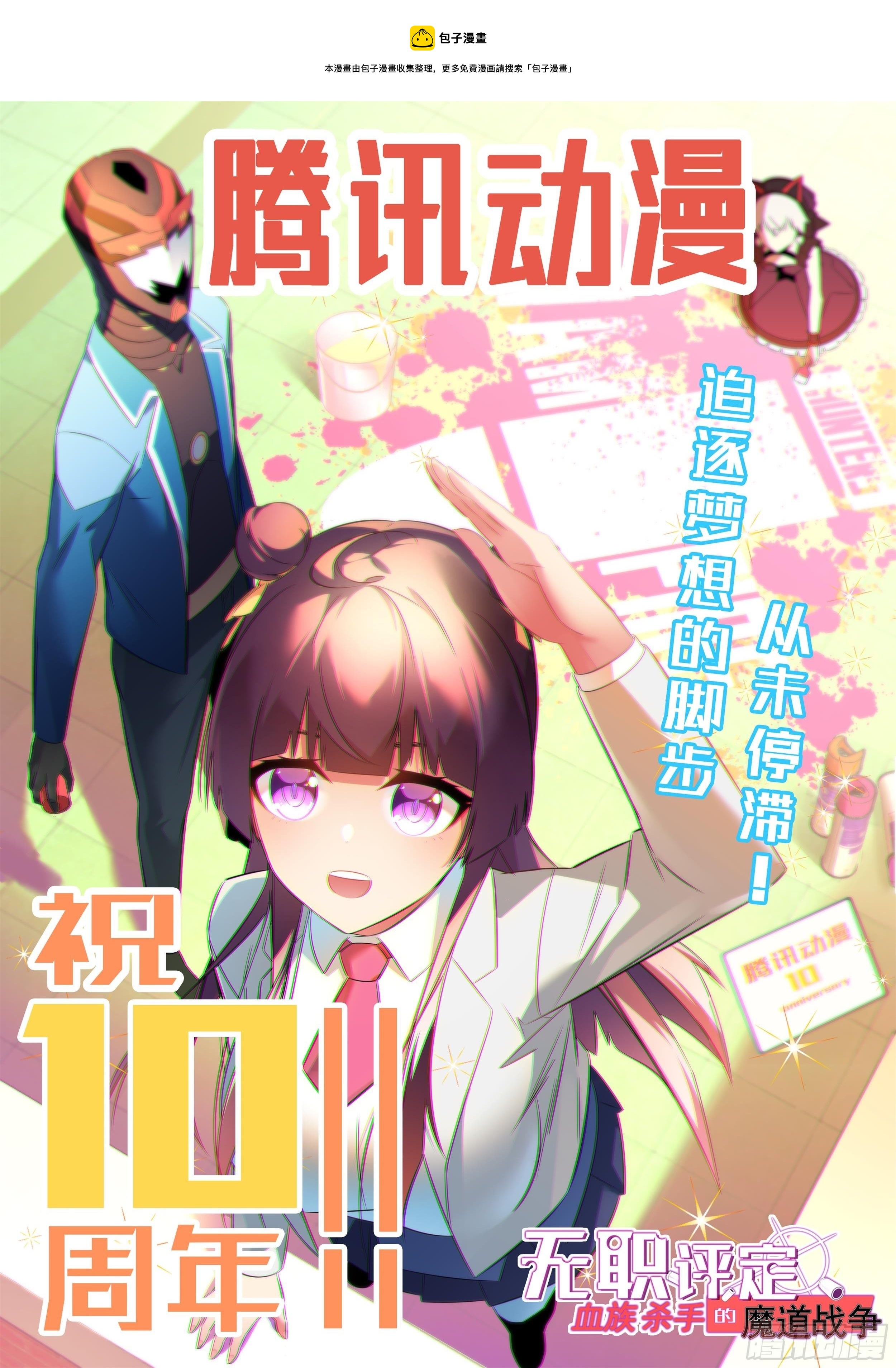 第10话0