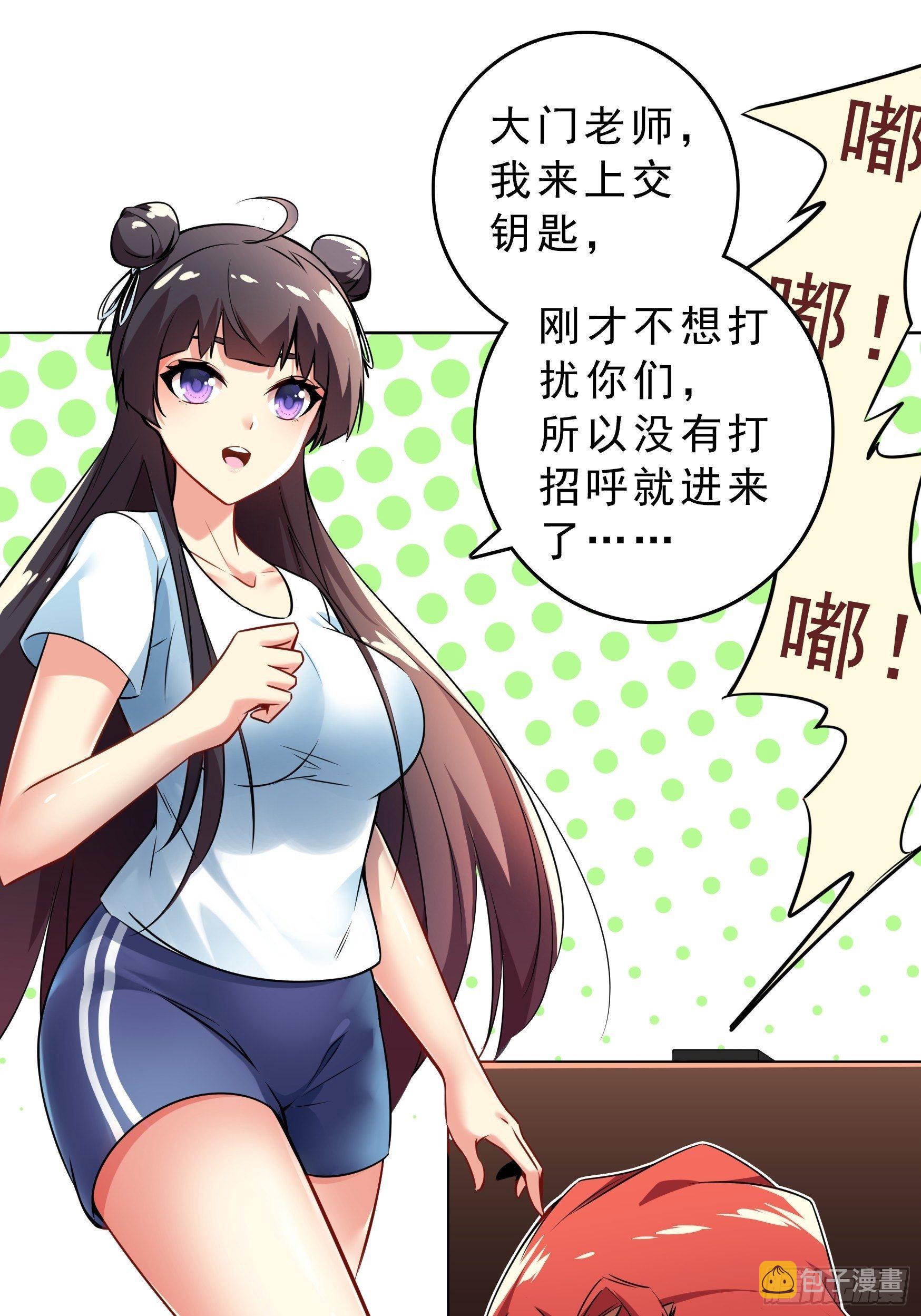 第3话3