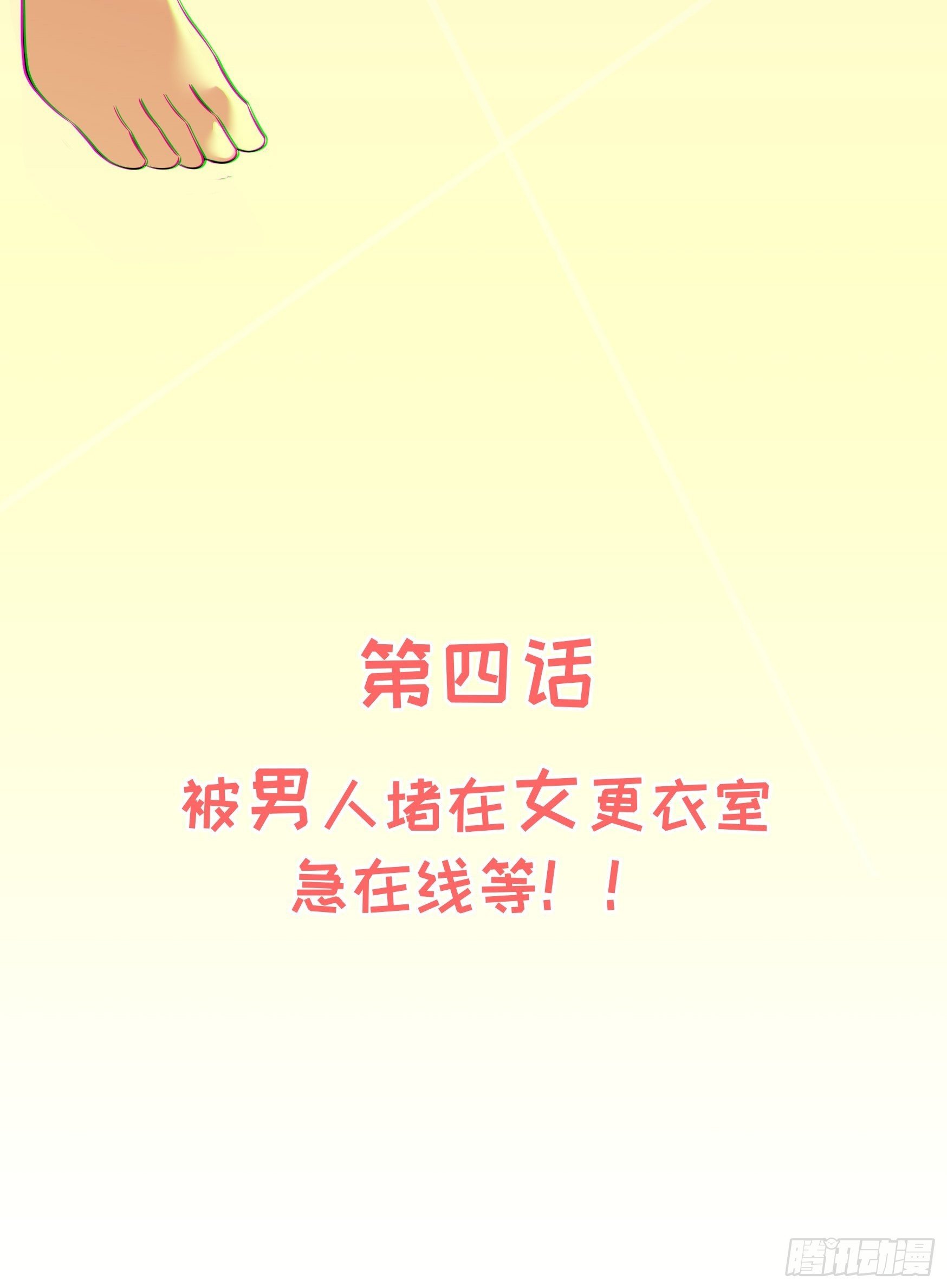 第4话23