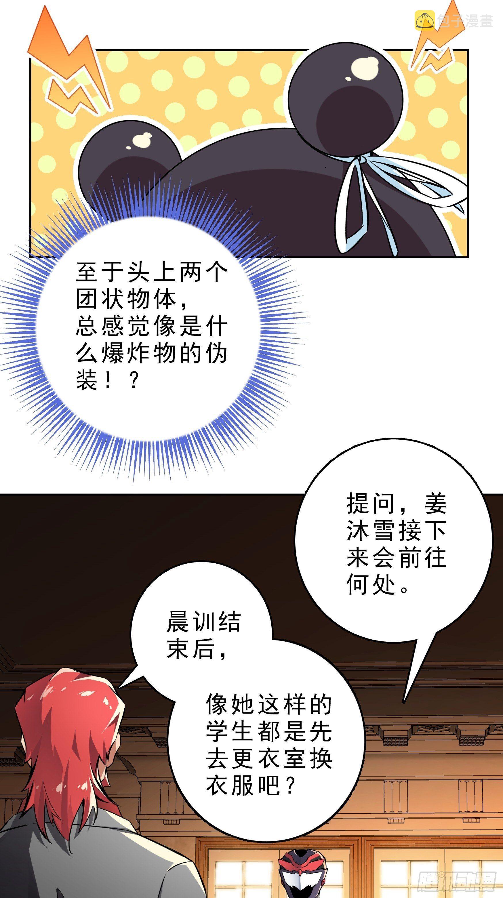 第3话19