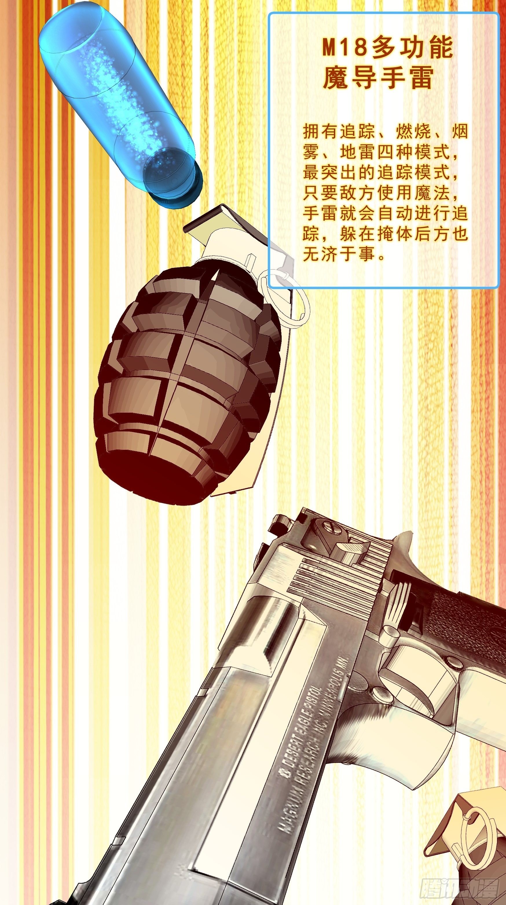 第3话23