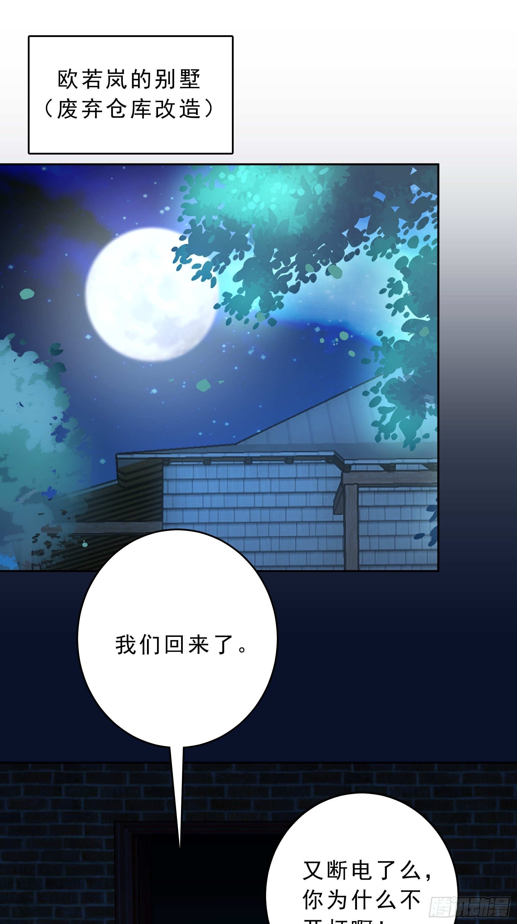 第15话37