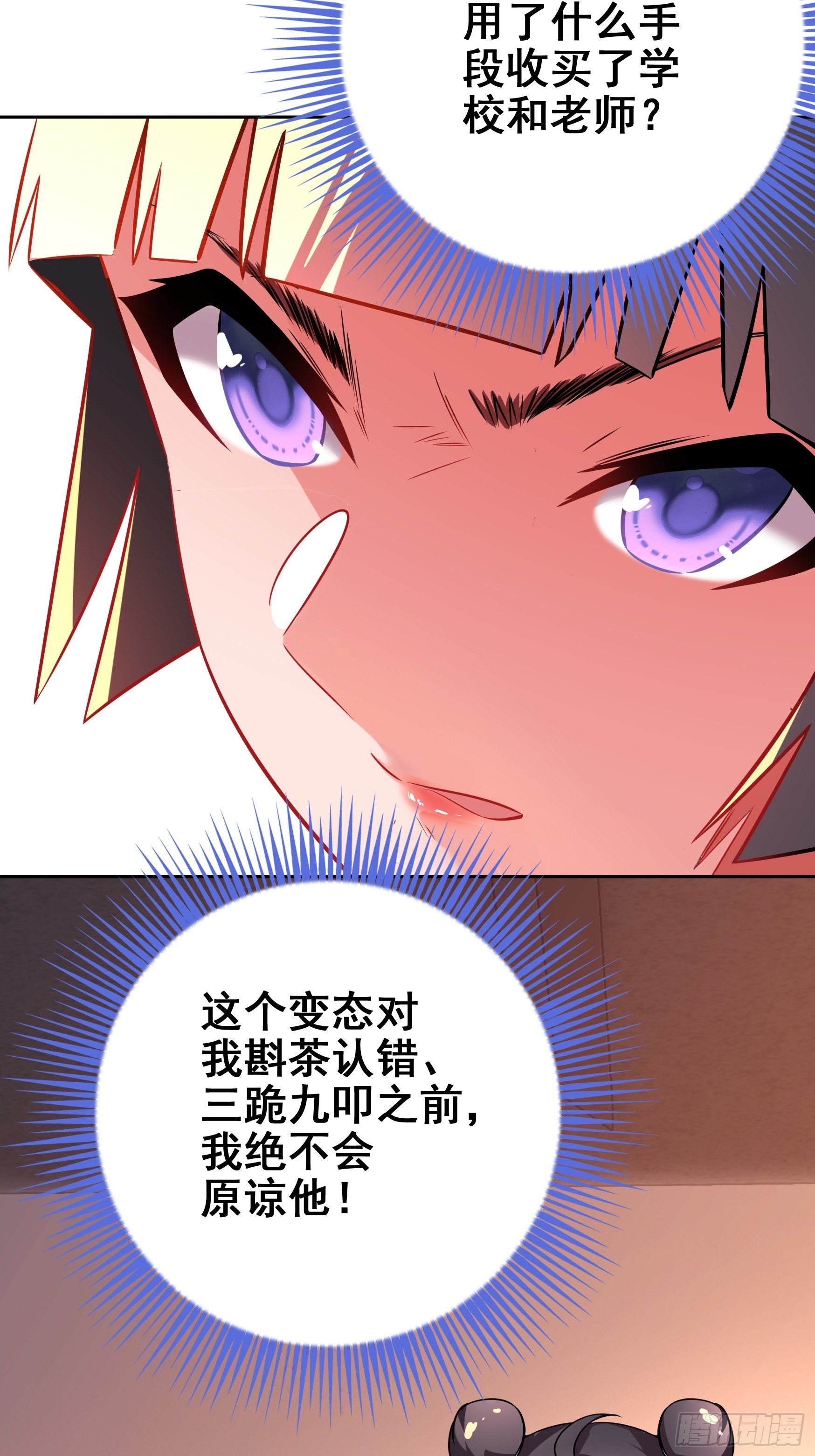 第5话29