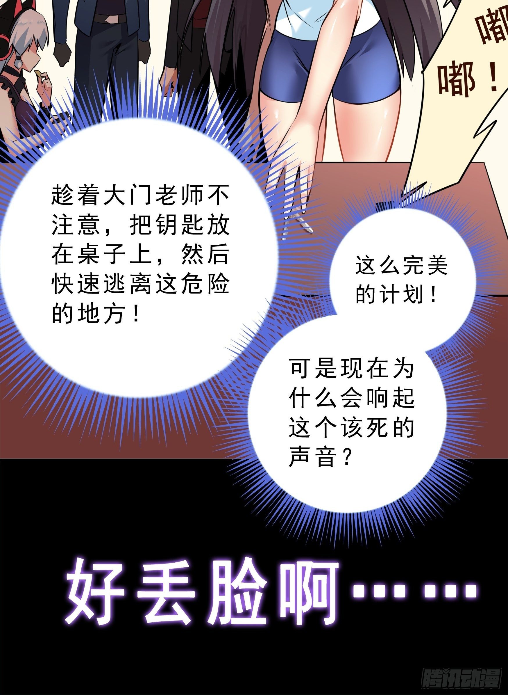 第3话2