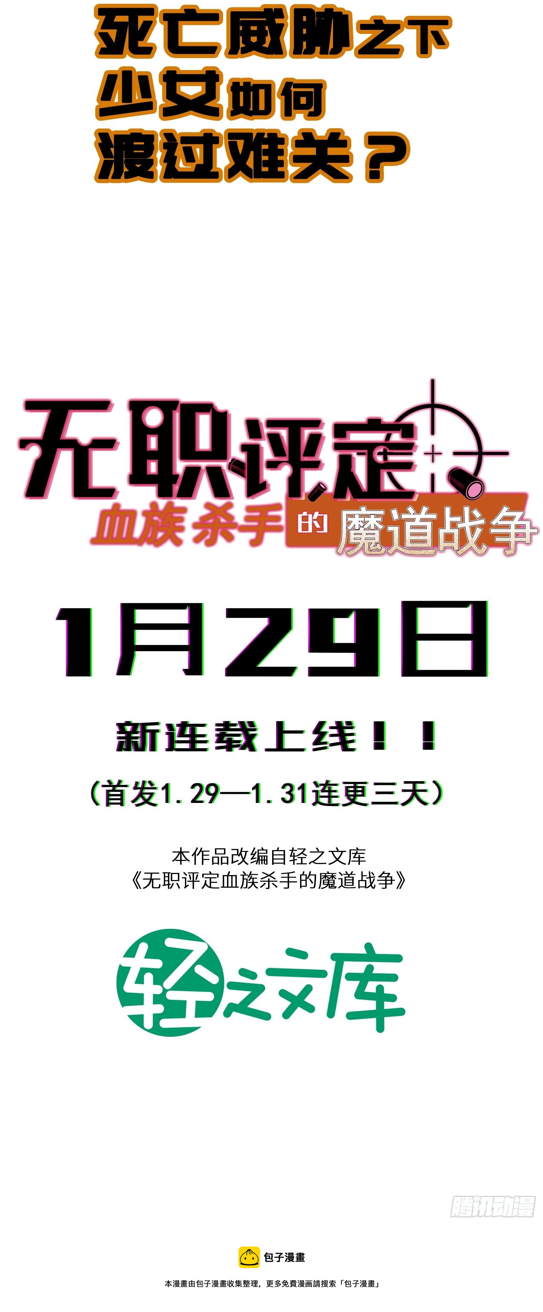 剧情预告8