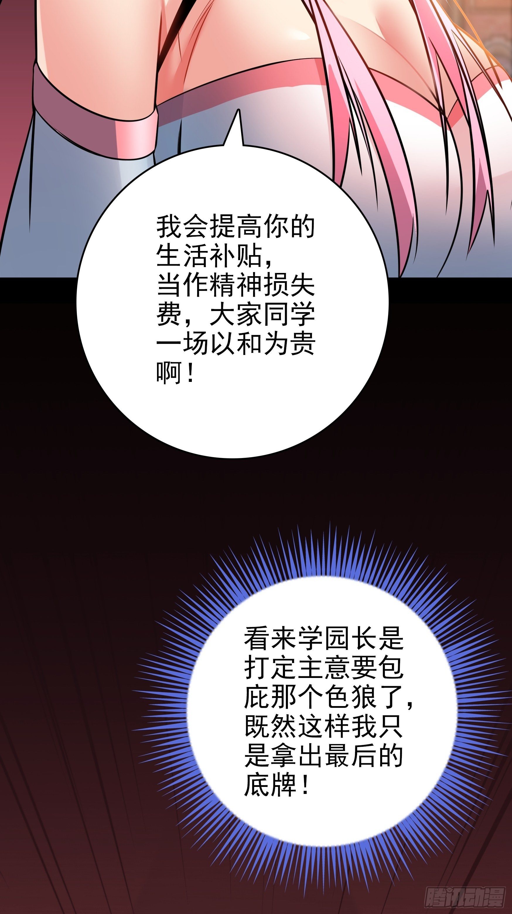 第7话29