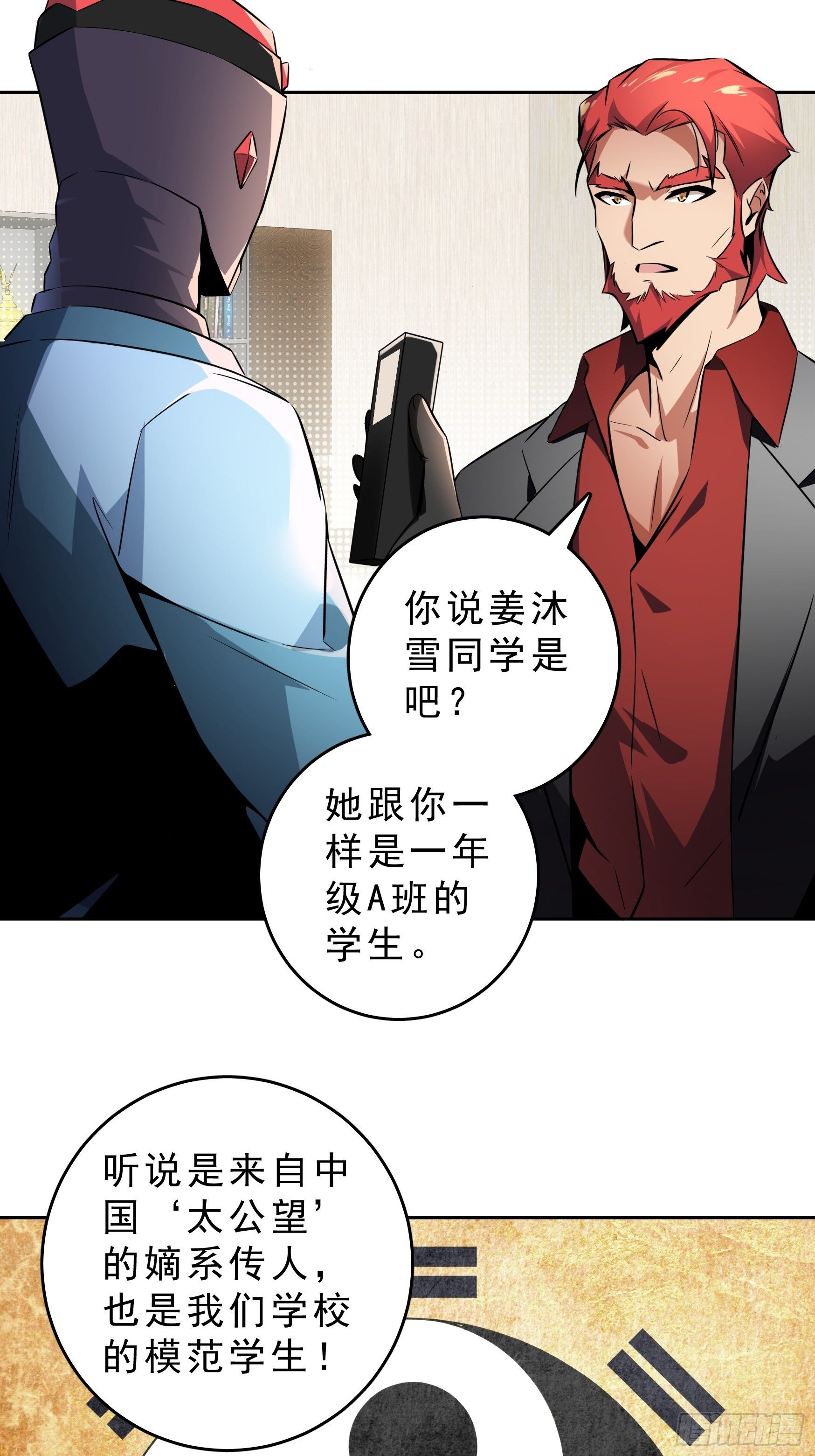 第3话16