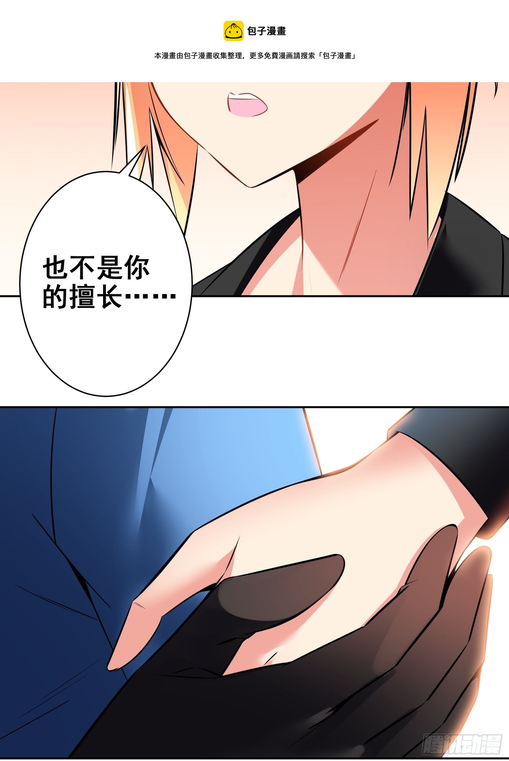 第9话8