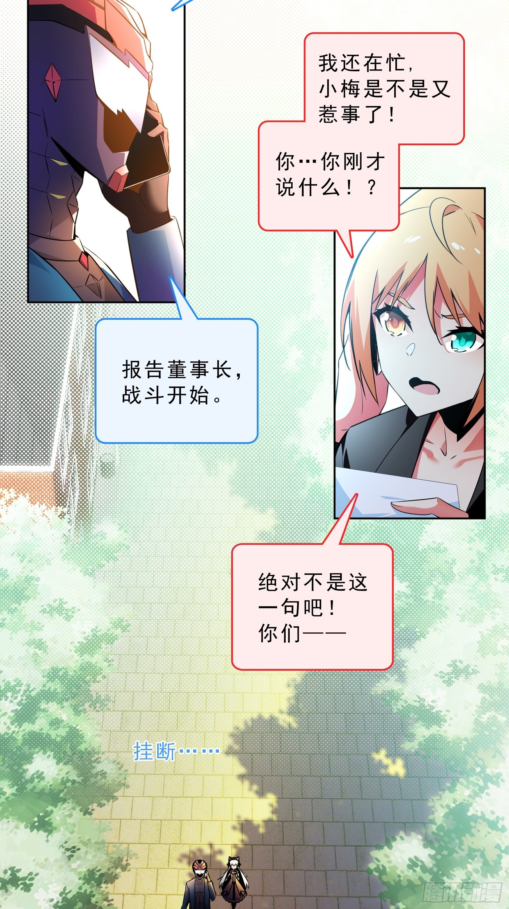 剧情预告3