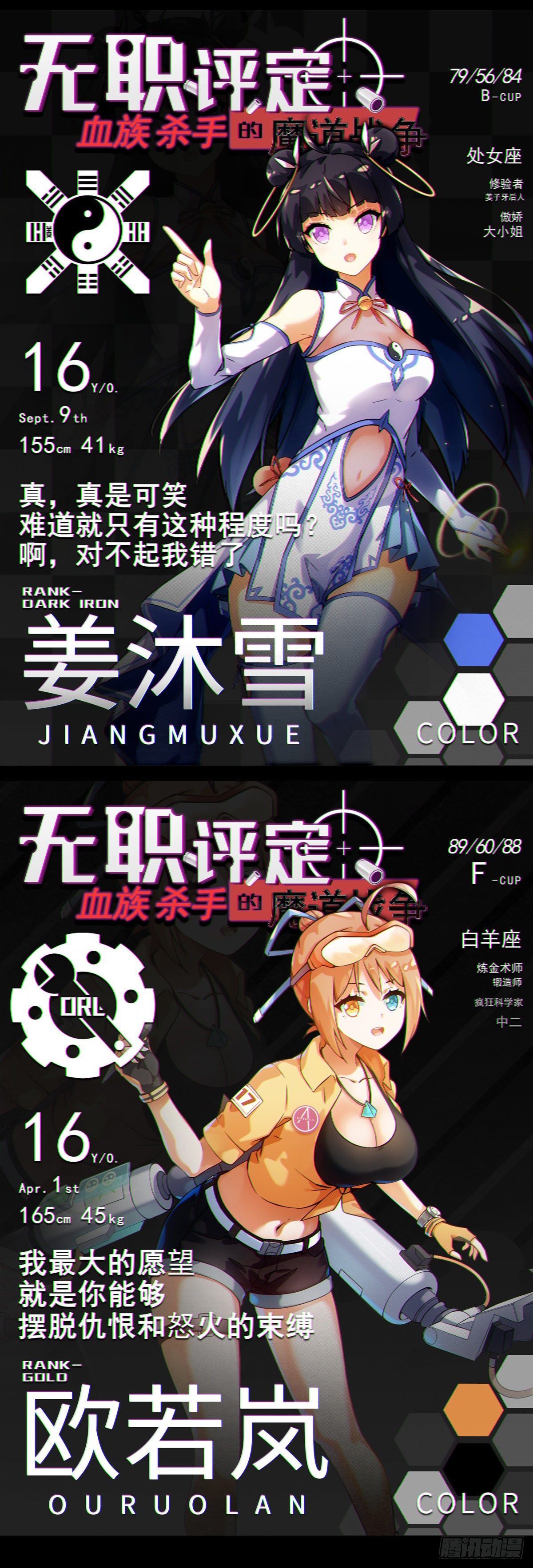 人物档案1